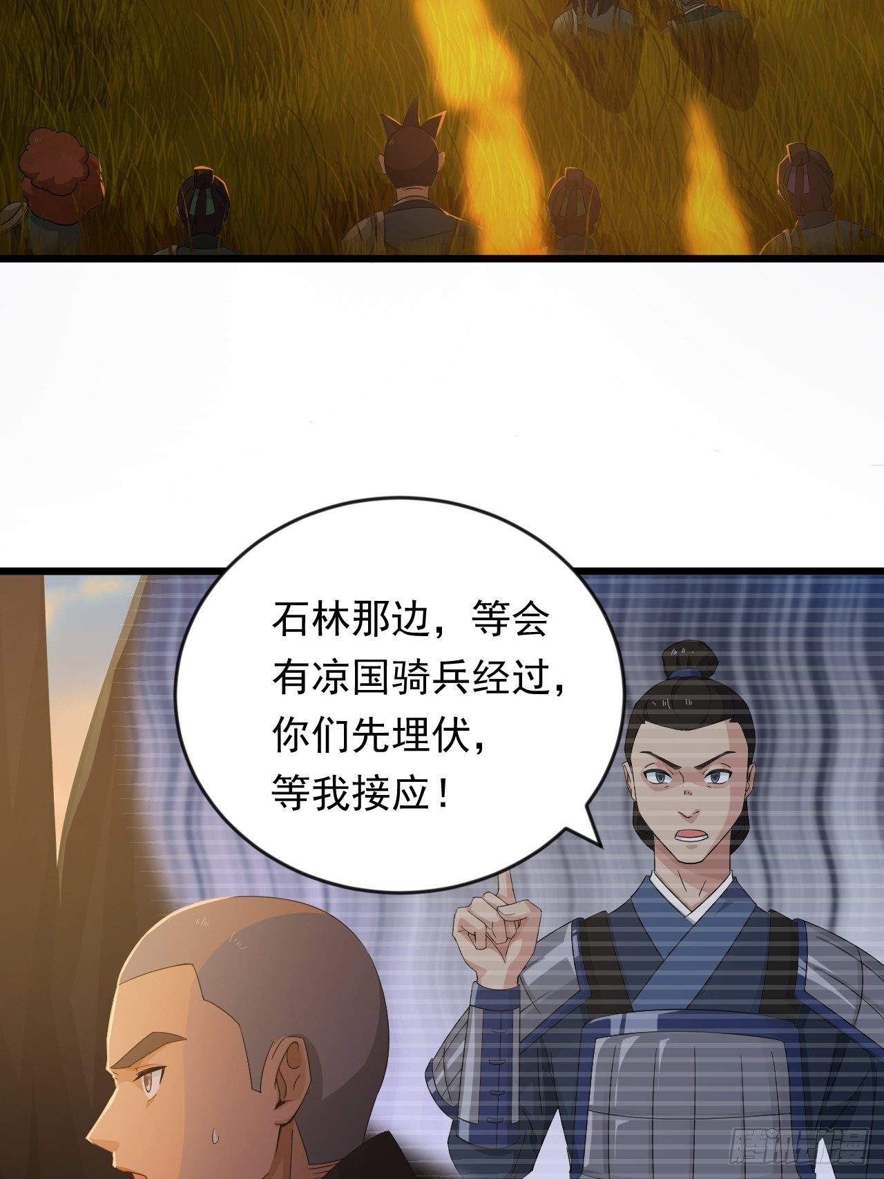 第12话 石林中的阴谋(1/2)-第14话