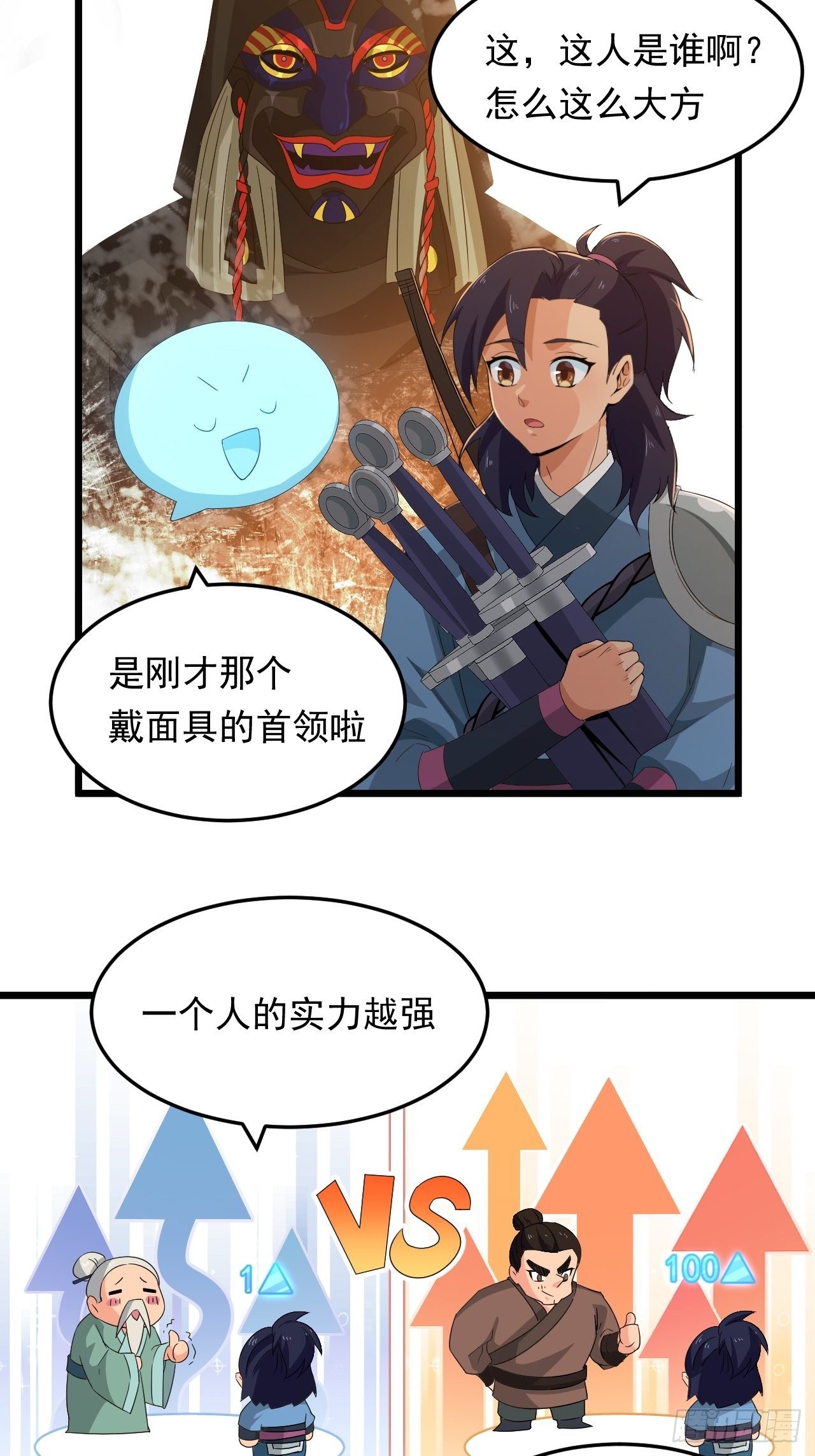 第14话 两个奇才(1/2)-第16话