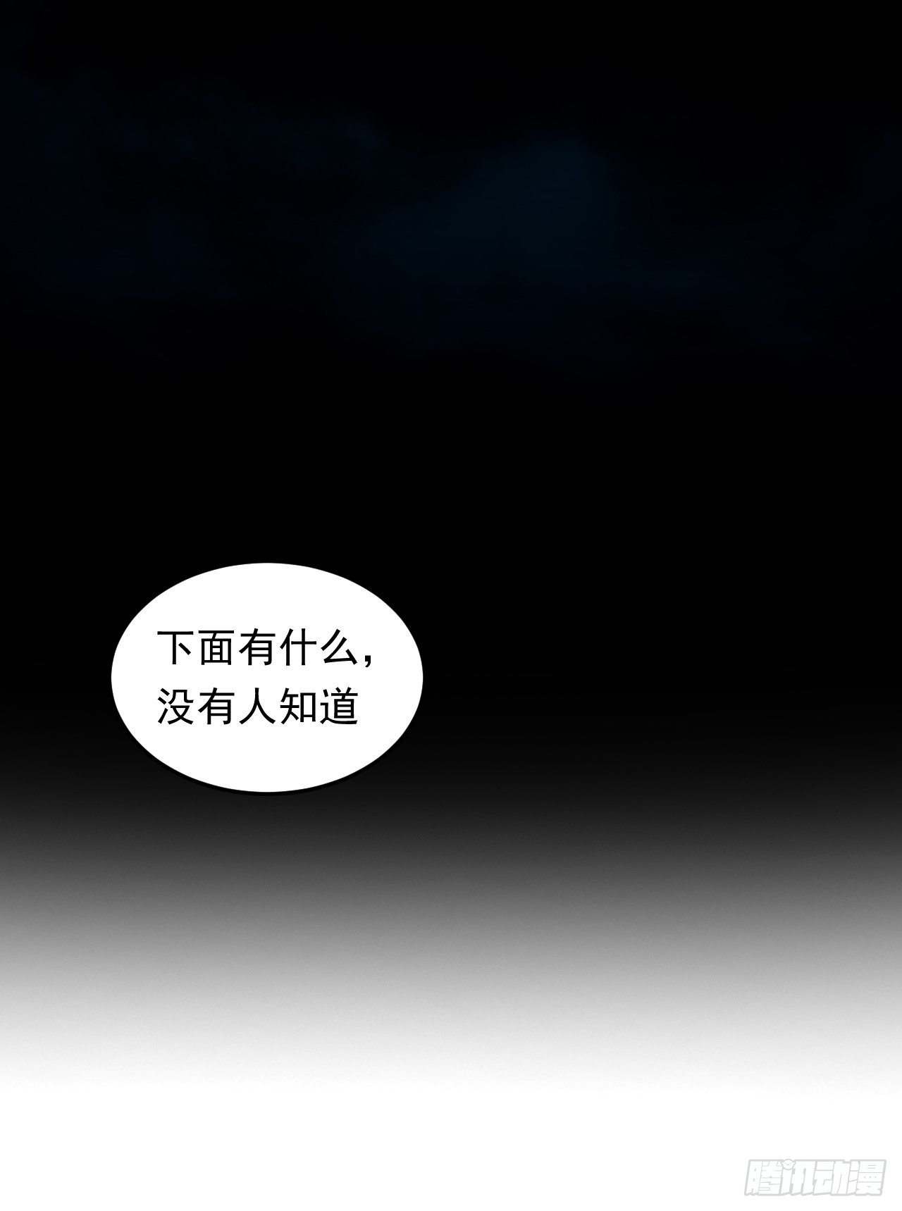 第16话 基因修复液(1/2)-第18话