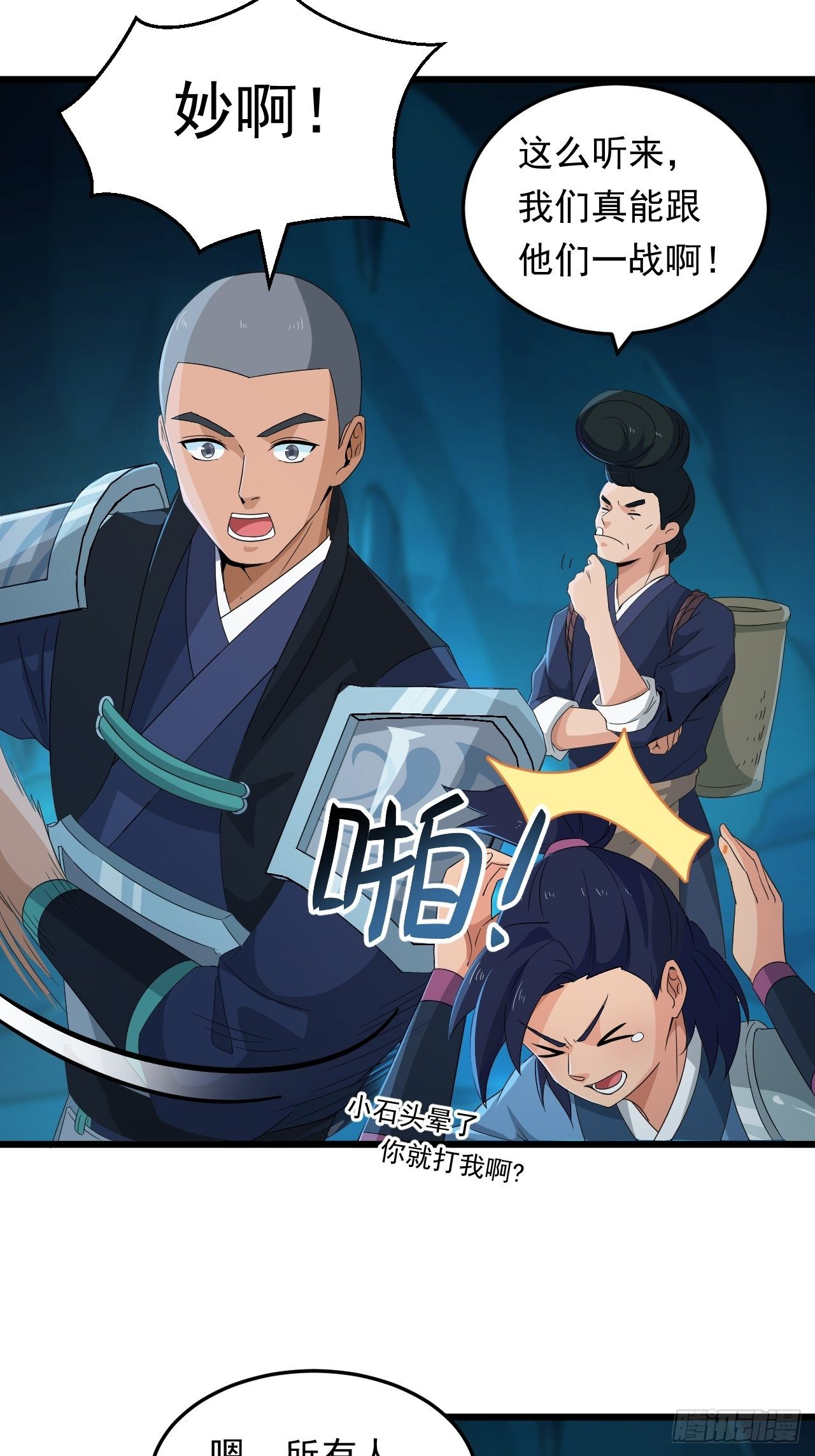 第16话 基因修复液(1/2)-第18话