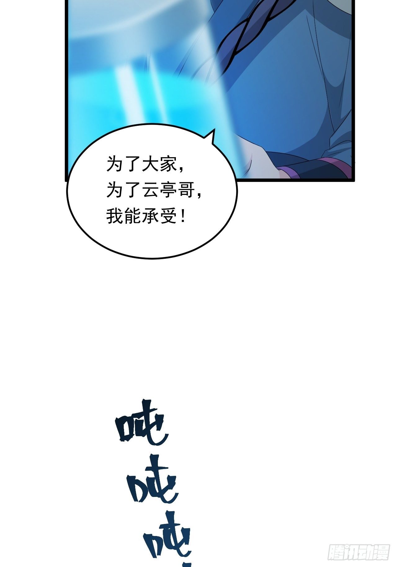 第16话 基因修复液(1/2)-第18话
