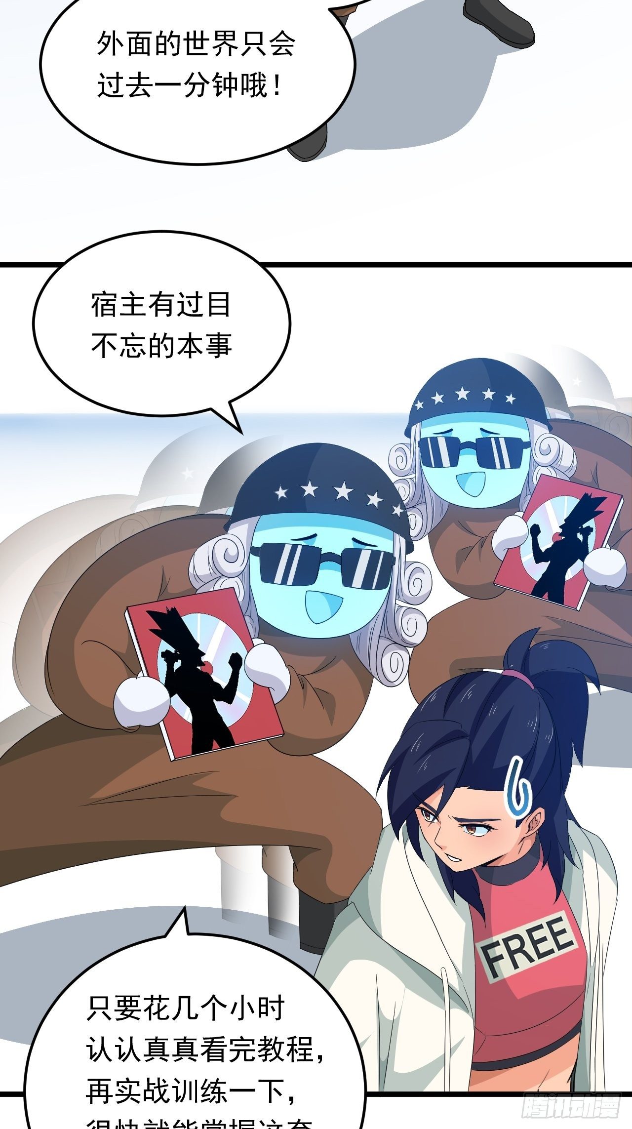 第18话 过目不忘(1/2)-第20话