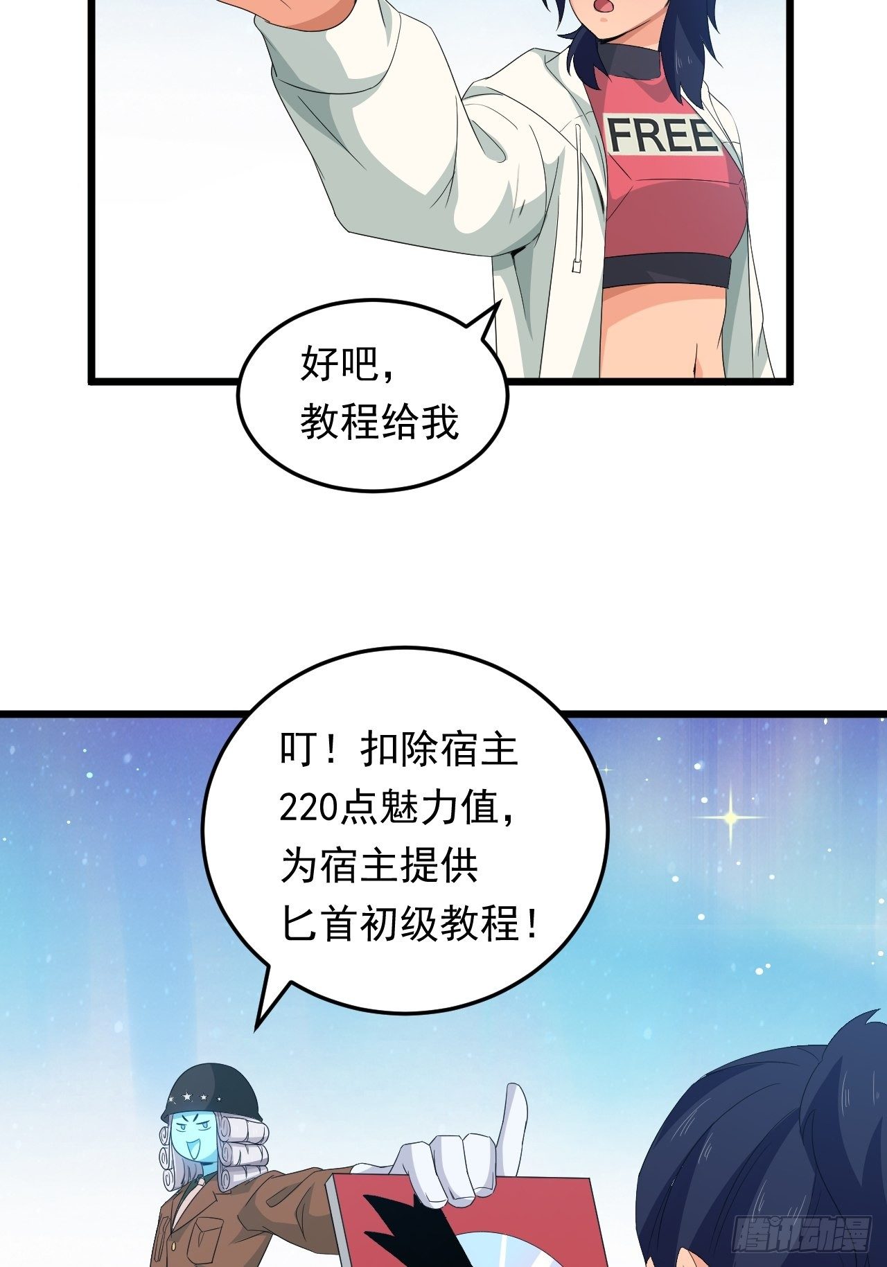 第18话 过目不忘(1/2)-第20话