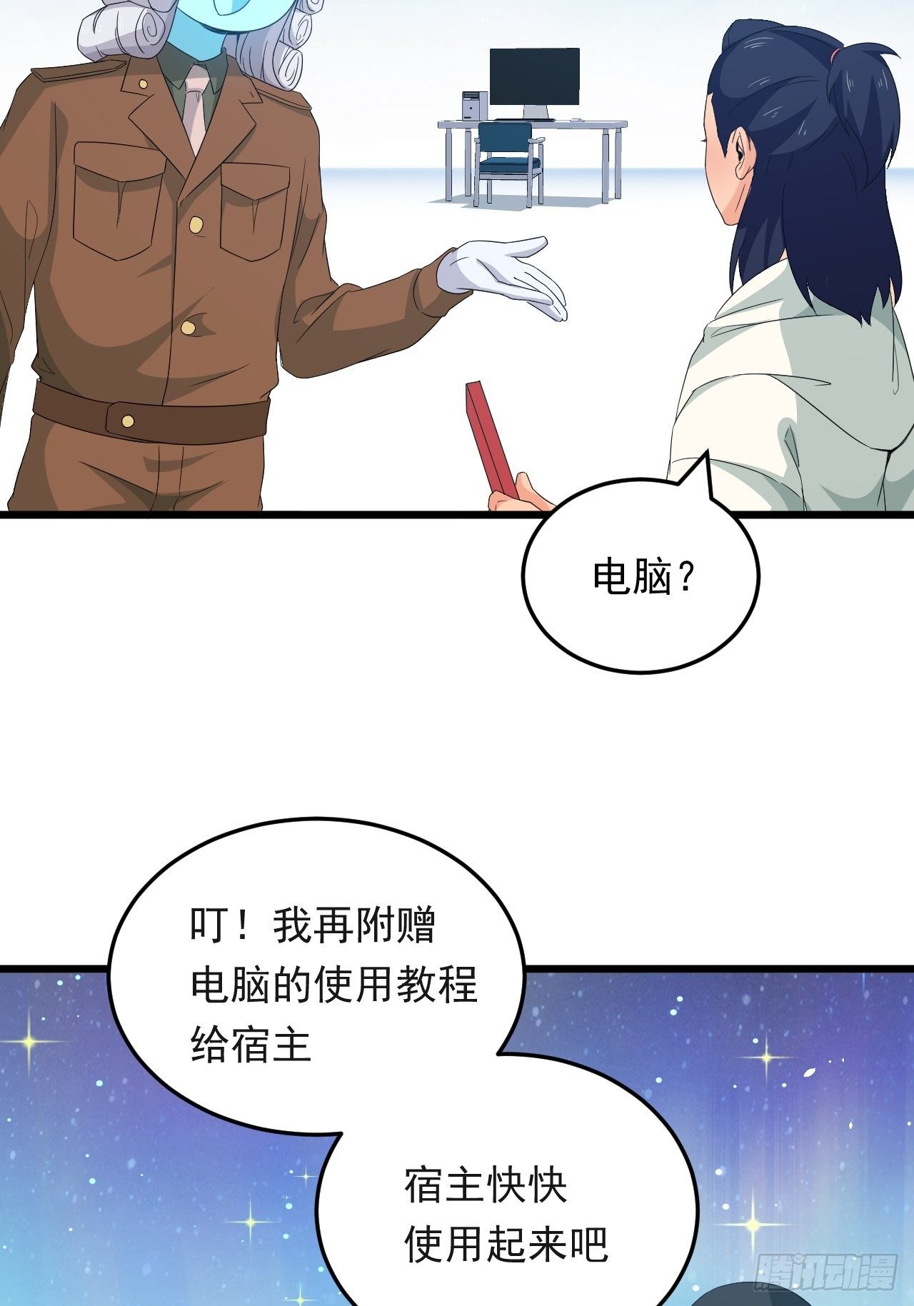 第18话 过目不忘(1/2)-第20话