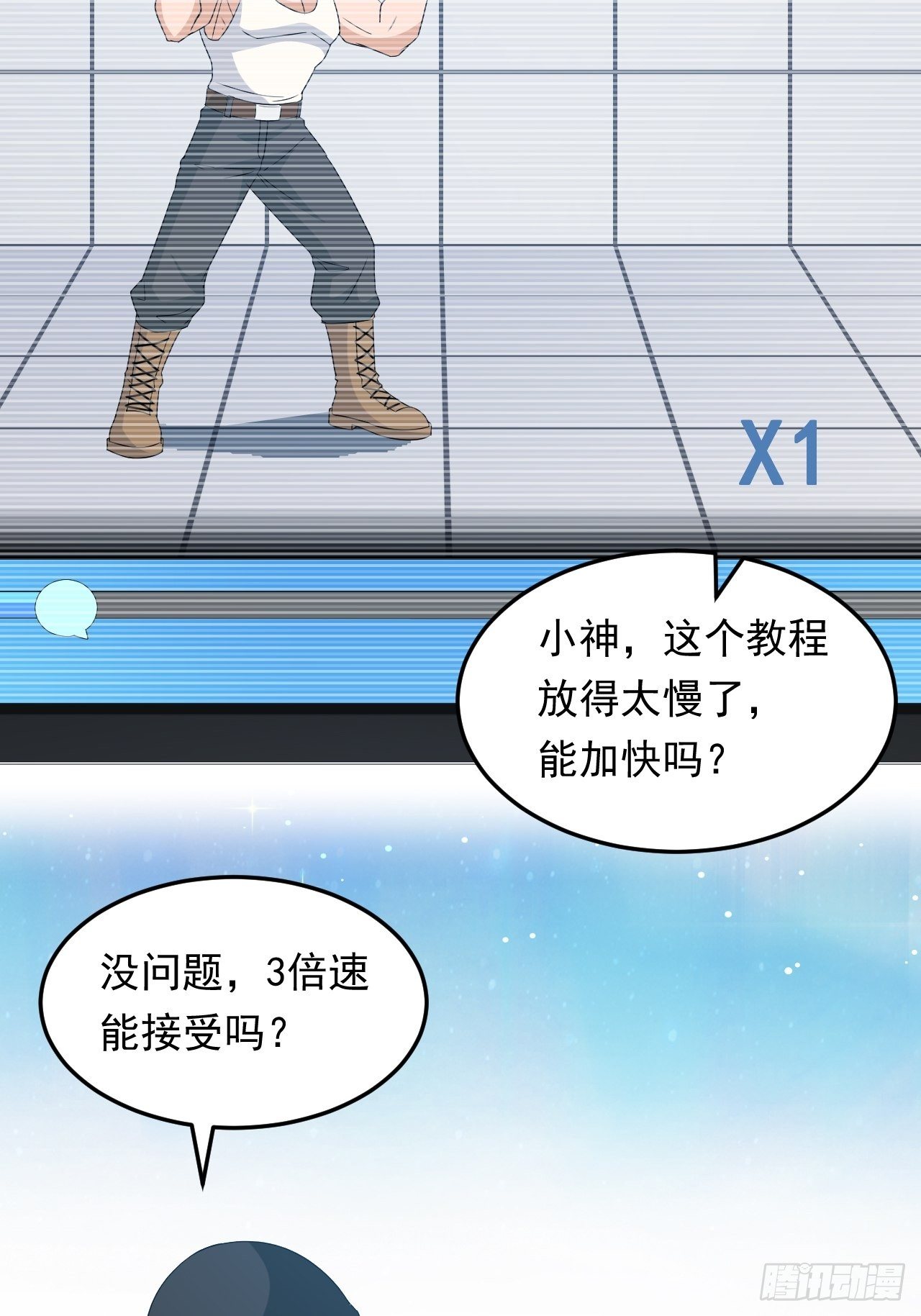 第18话 过目不忘(1/2)-第20话