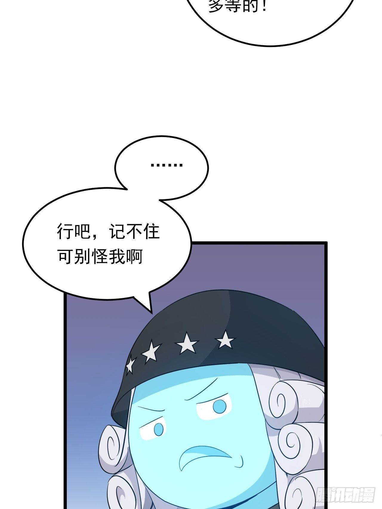 第18话 过目不忘(1/2)-第20话