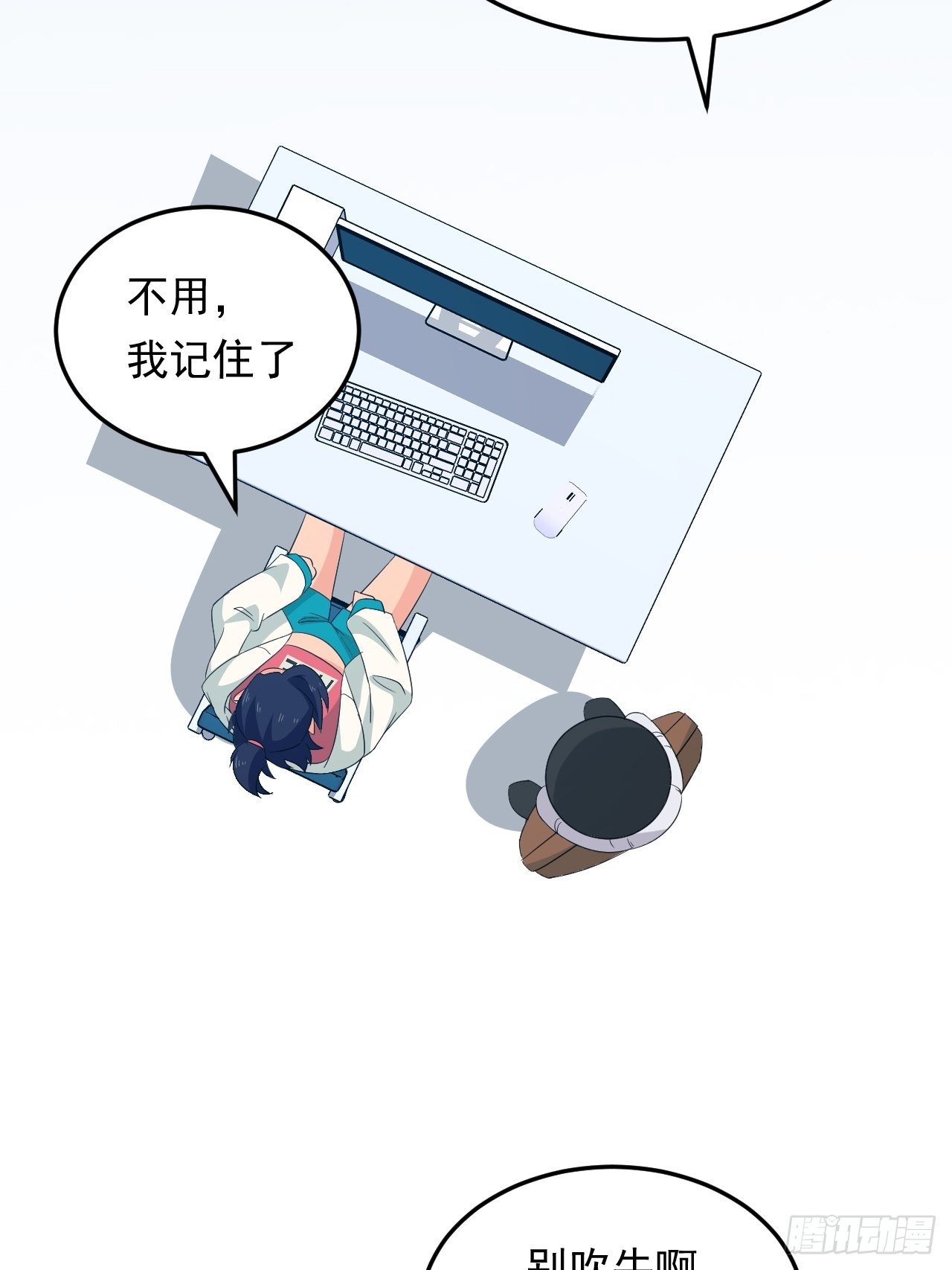第18话 过目不忘(1/2)-第20话