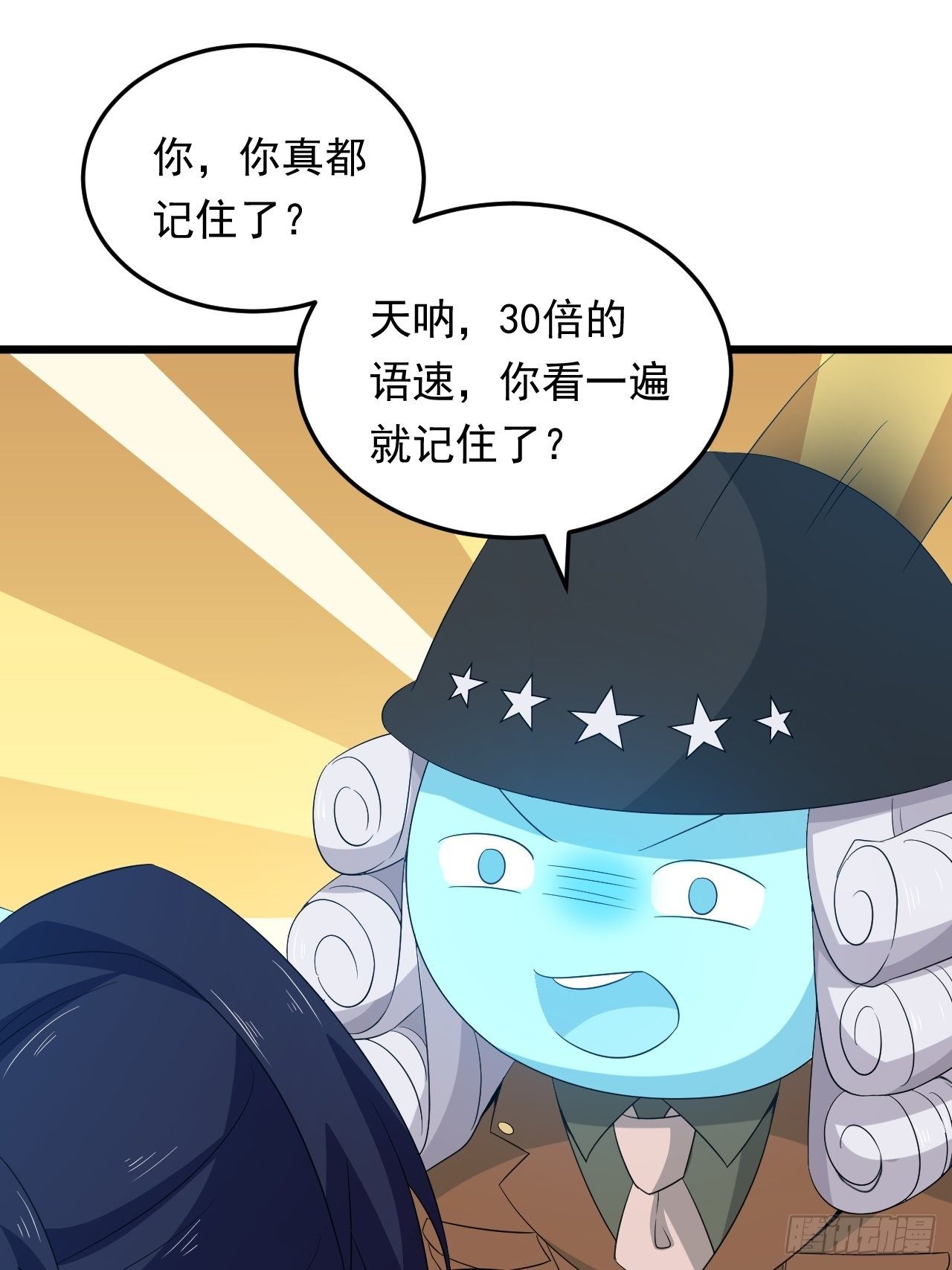 第18话 过目不忘(1/2)-第20话