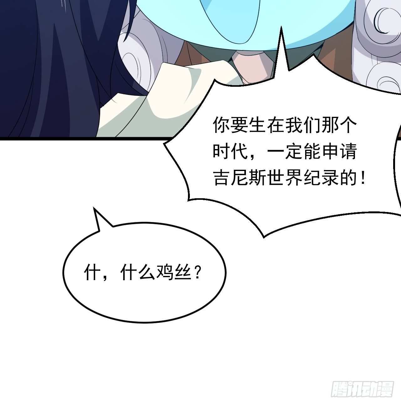 第18话 过目不忘(1/2)-第20话