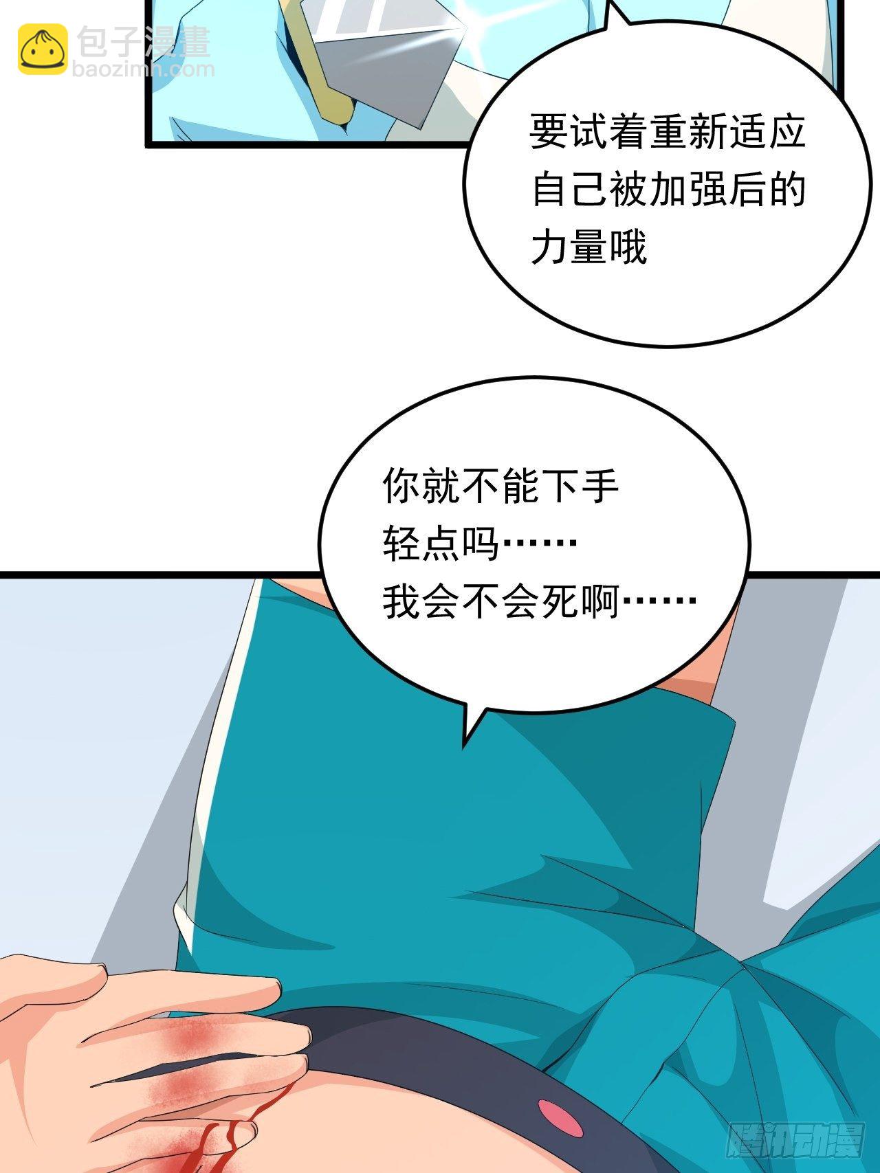 第18话 过目不忘(1/2)-第20话