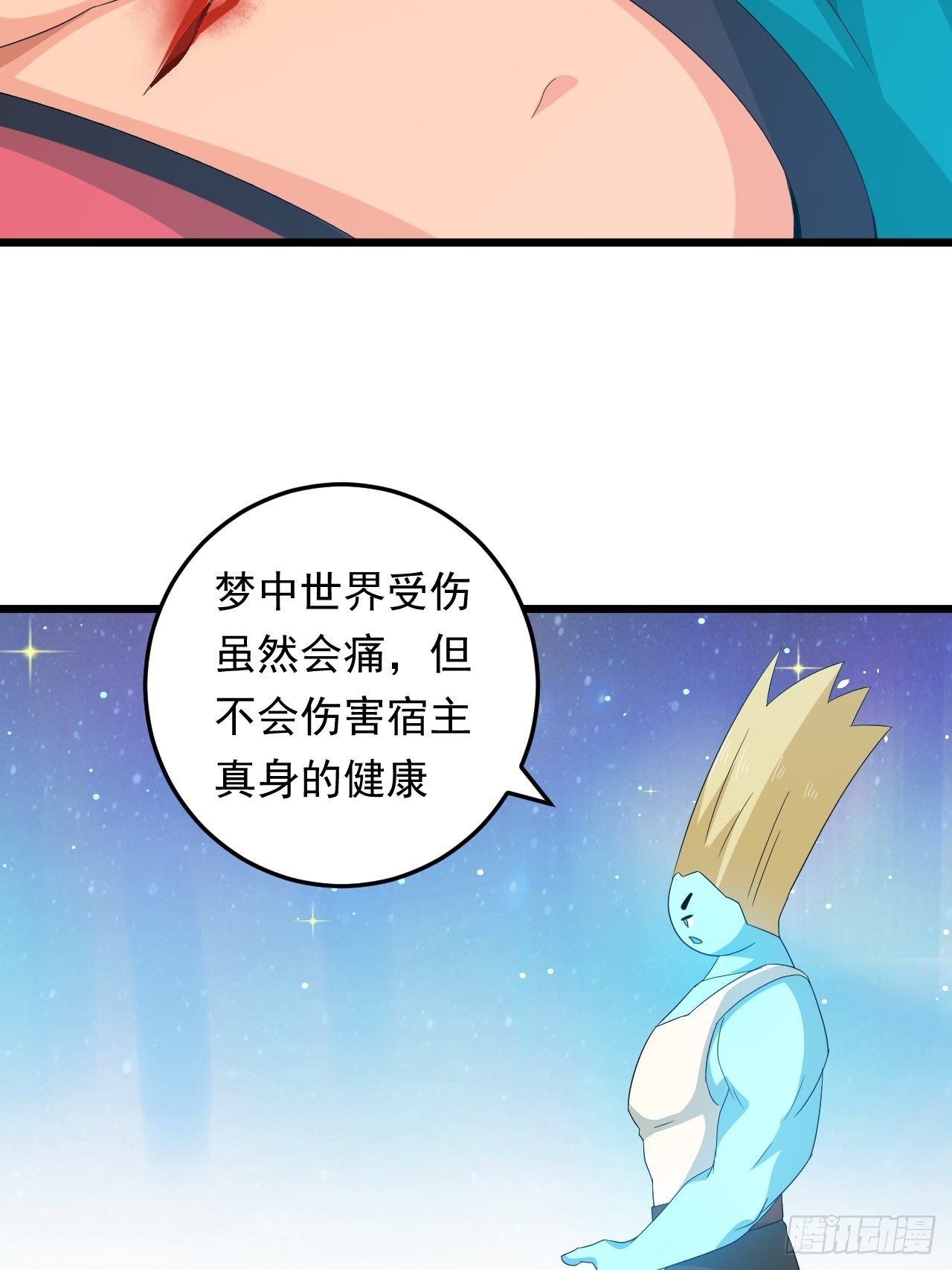 第18话 过目不忘(1/2)-第20话