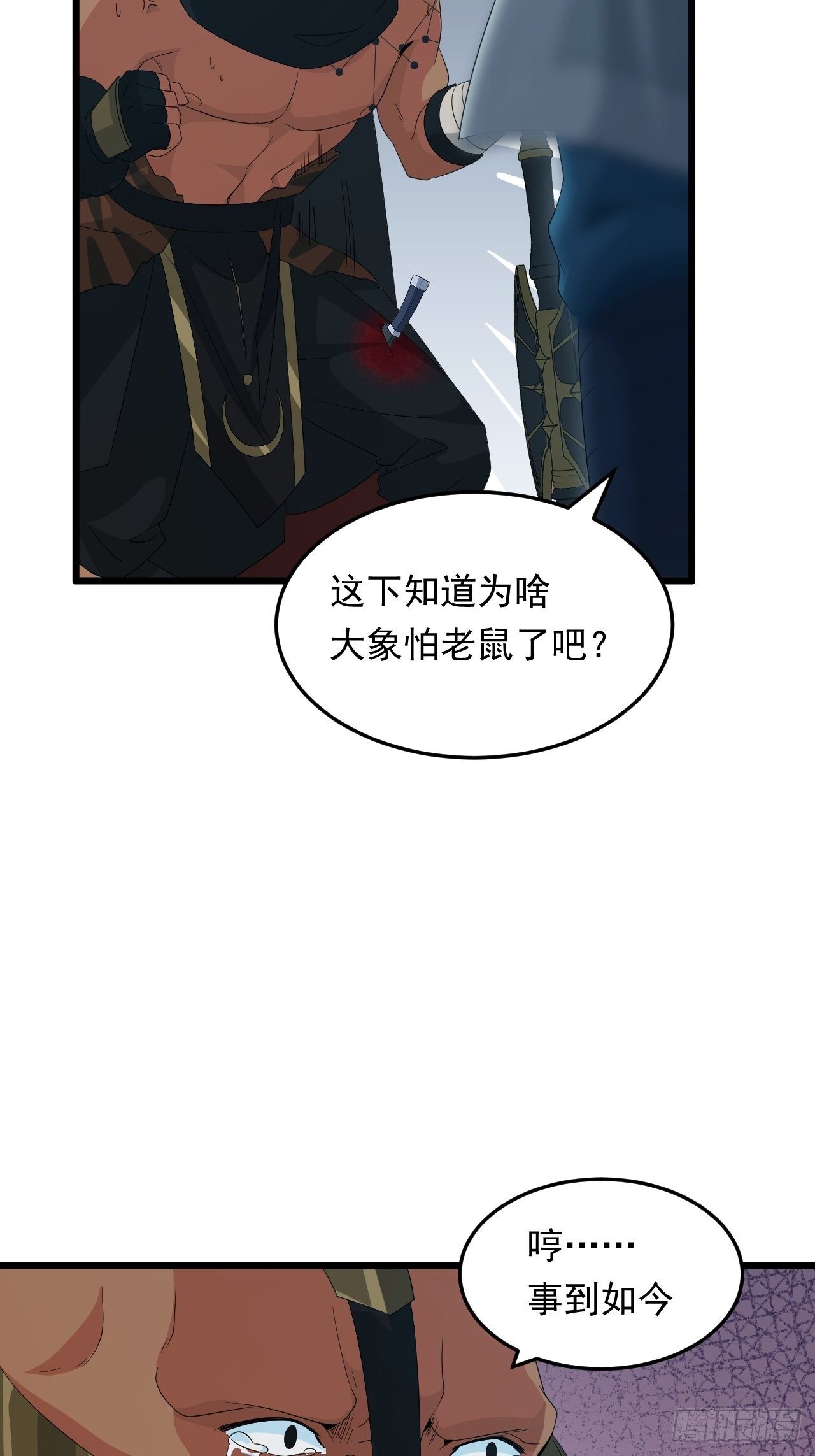 第20话 大象怕老鼠！(1/2)-第22话