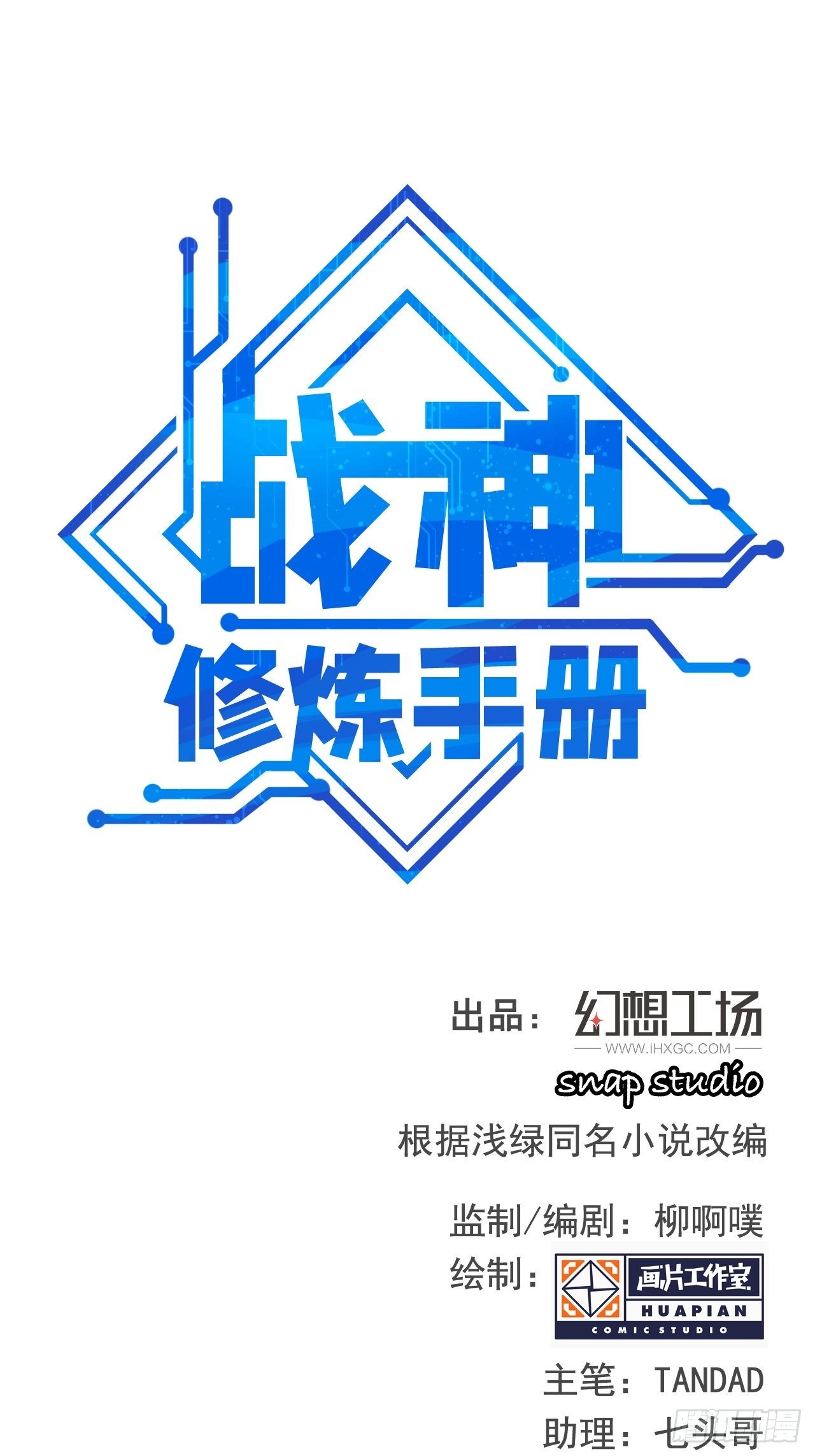 第22话 逃出生天！(1/2)-第24话