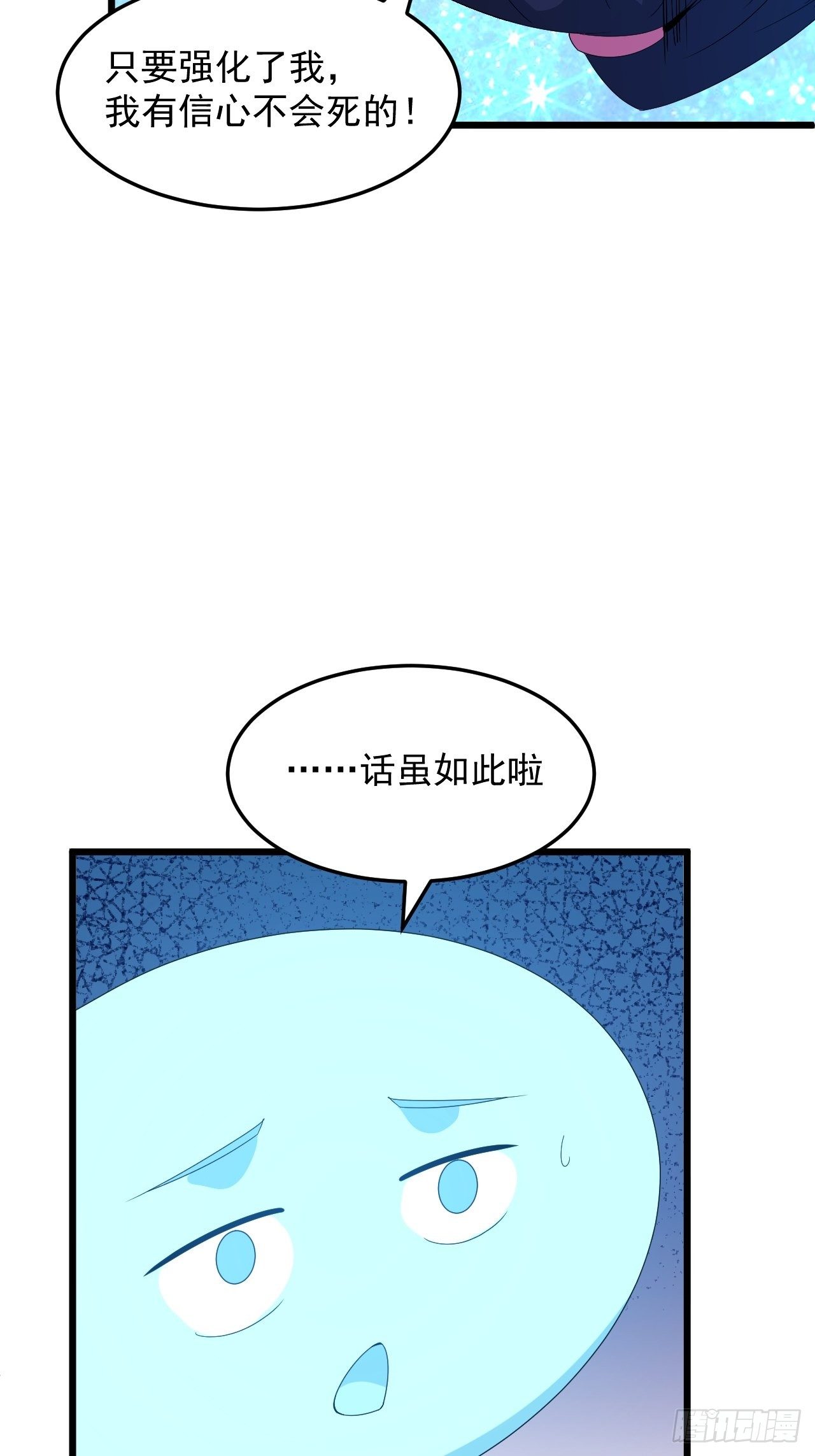 第22话 逃出生天！(1/2)-第24话