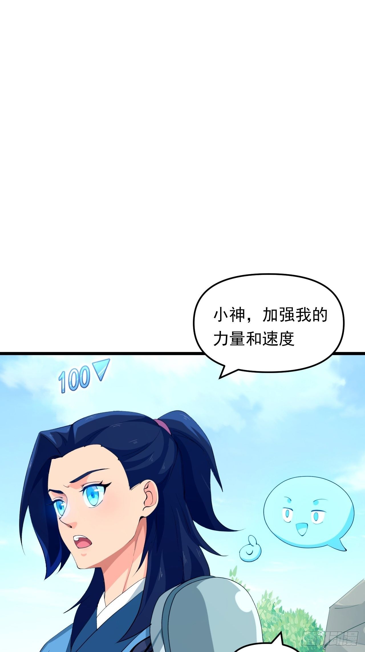 第24话 误会与心声(1/2)-第26话