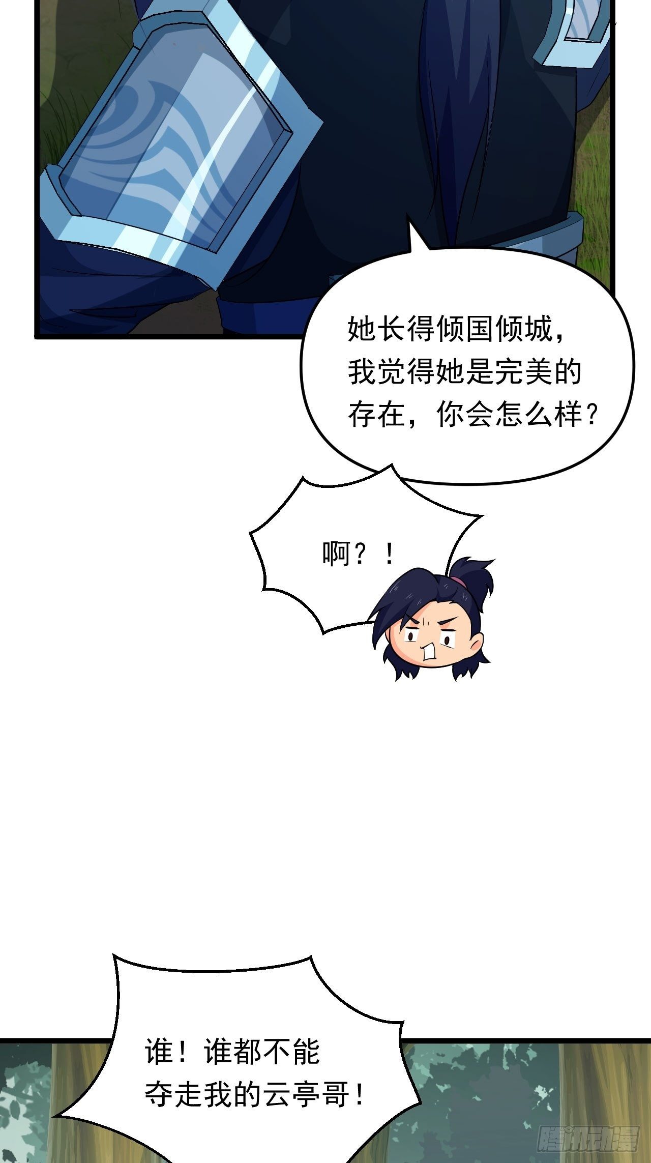 第24话 误会与心声(1/2)-第26话