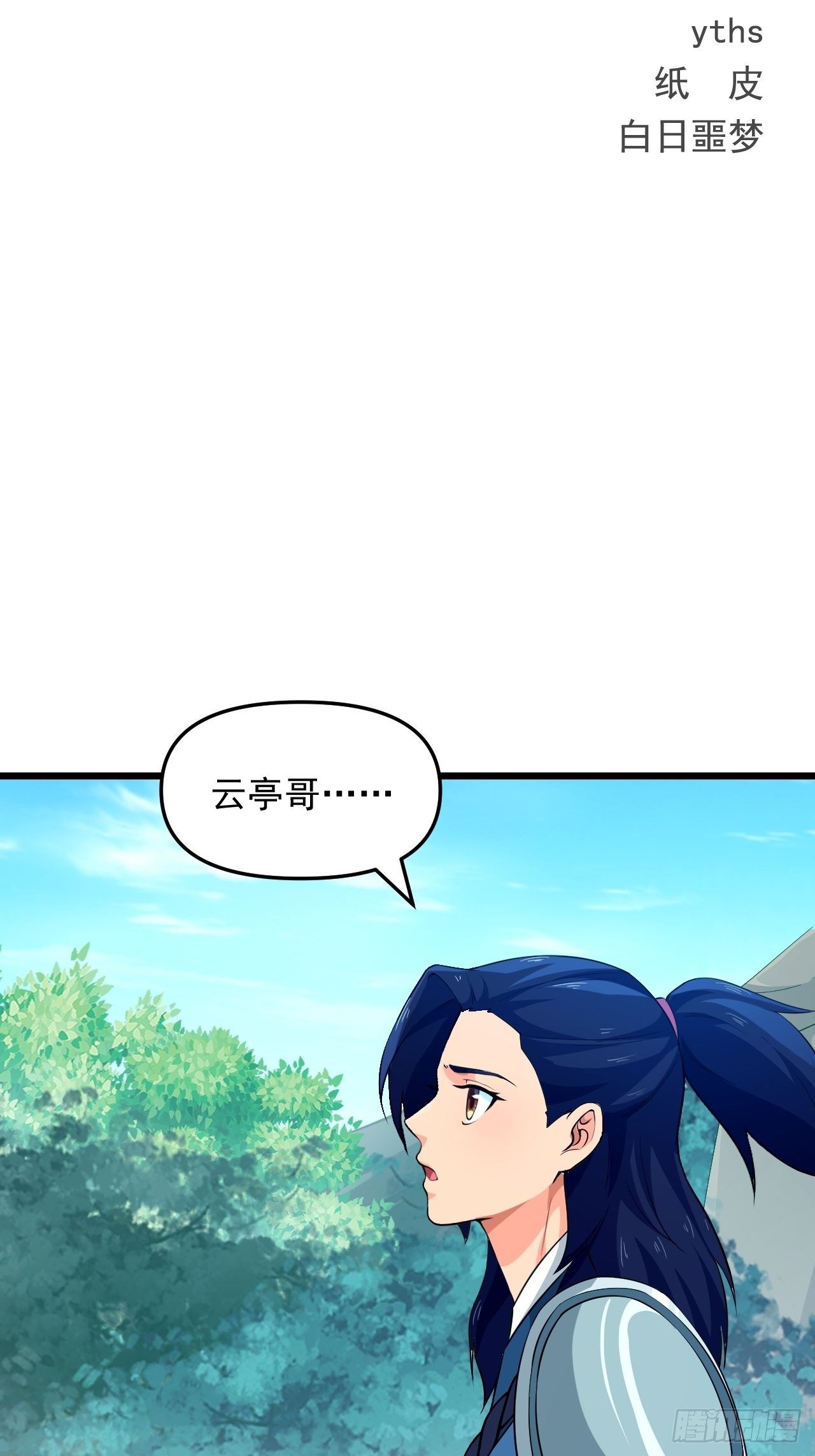 第24话 误会与心声(1/2)-第26话