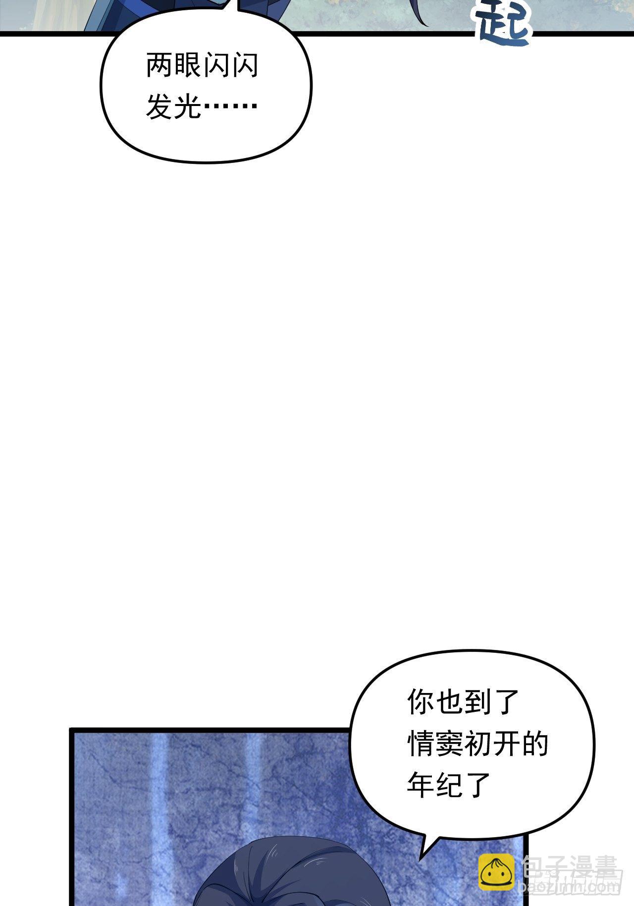 第24话 误会与心声(1/2)-第26话