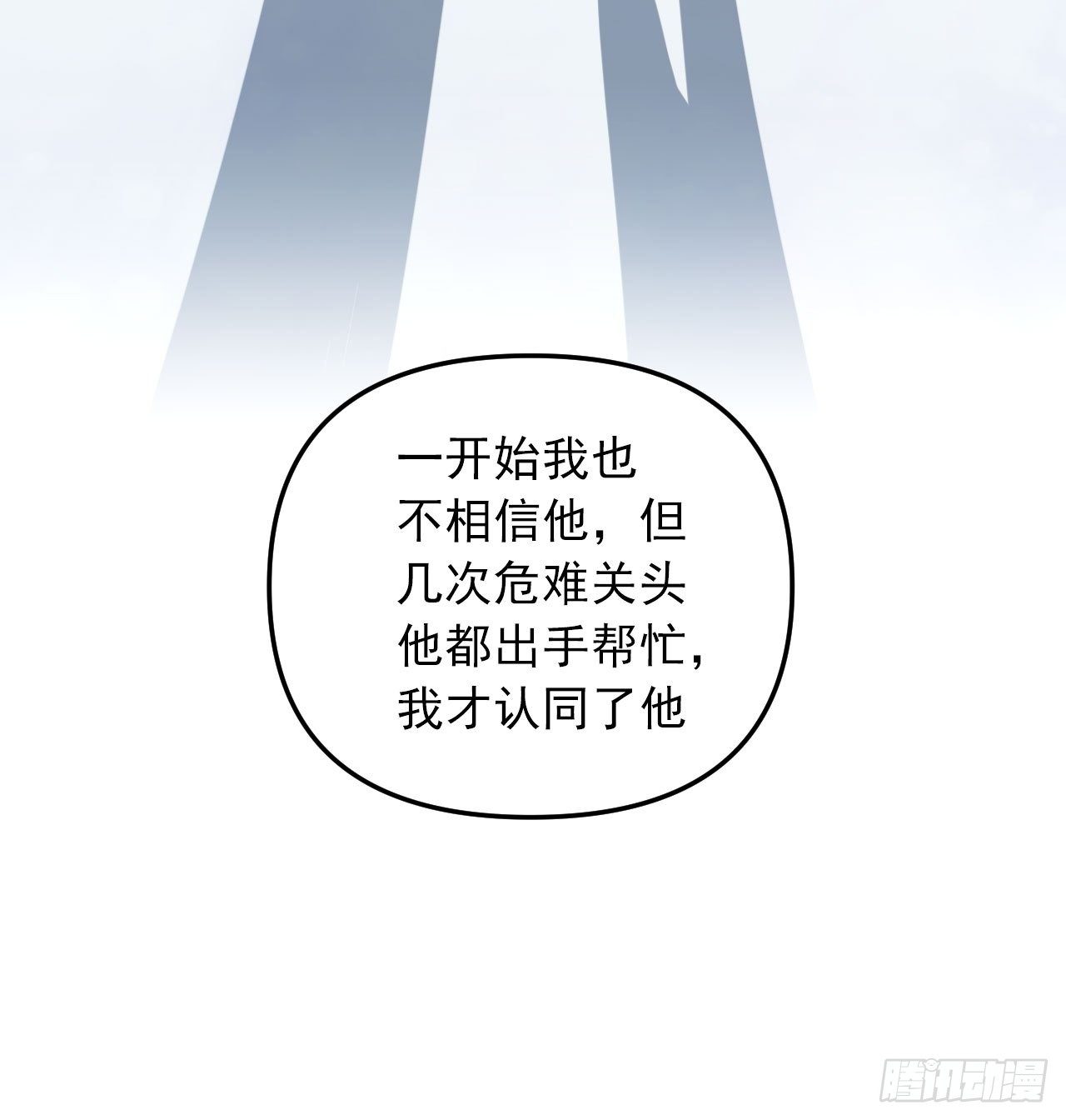 第24话 误会与心声(1/2)-第26话