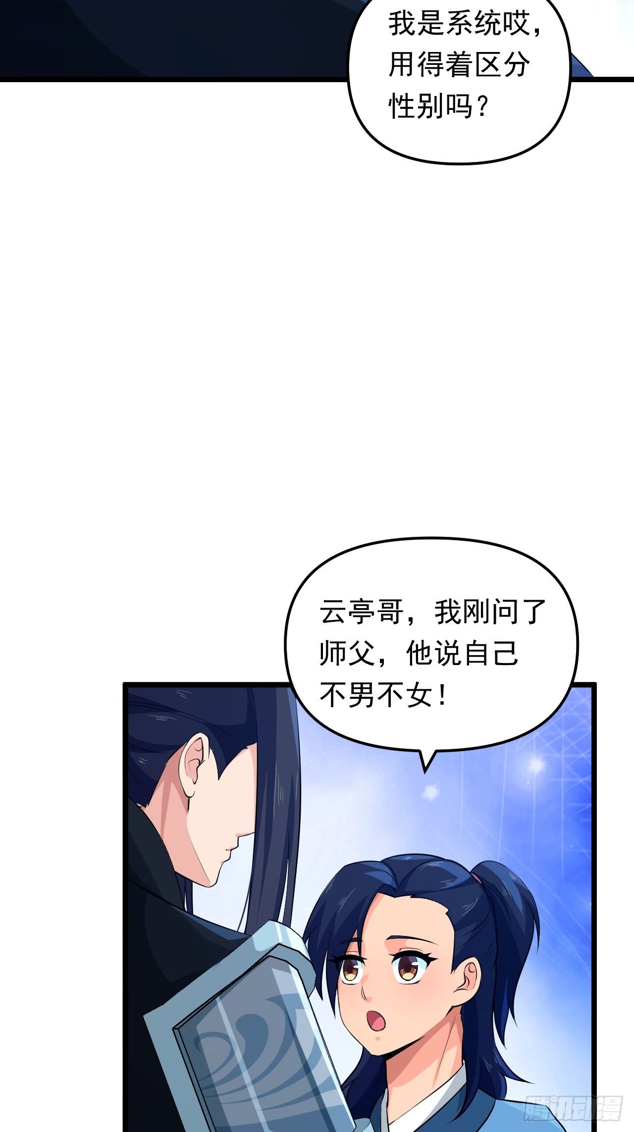 第24话 误会与心声(1/2)-第26话