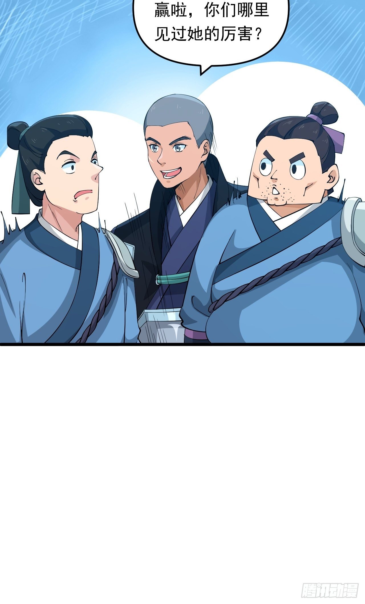 第26话 我是射鸡冠军！(1/2)-第28话