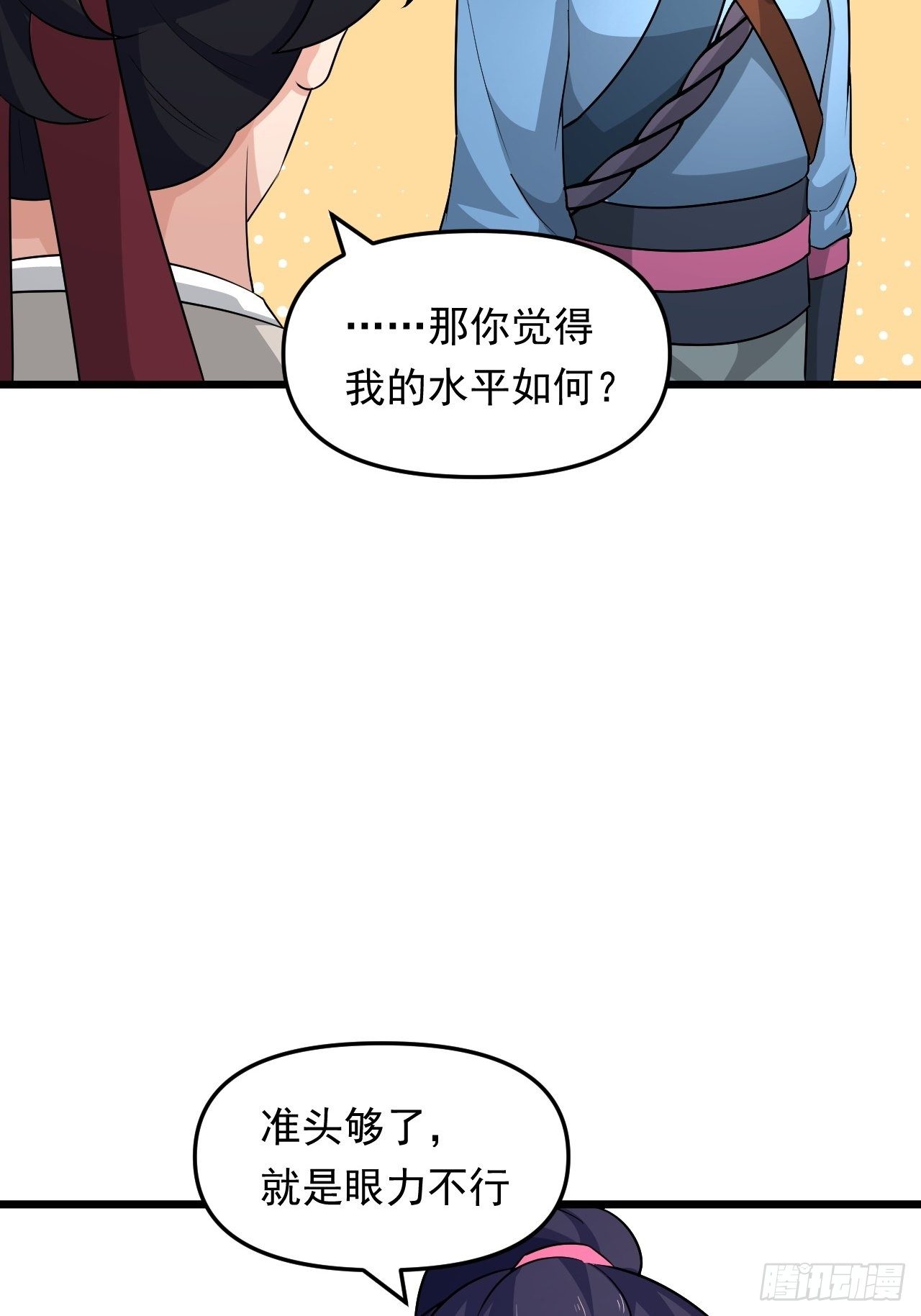 第26话 我是射鸡冠军！(1/2)-第28话