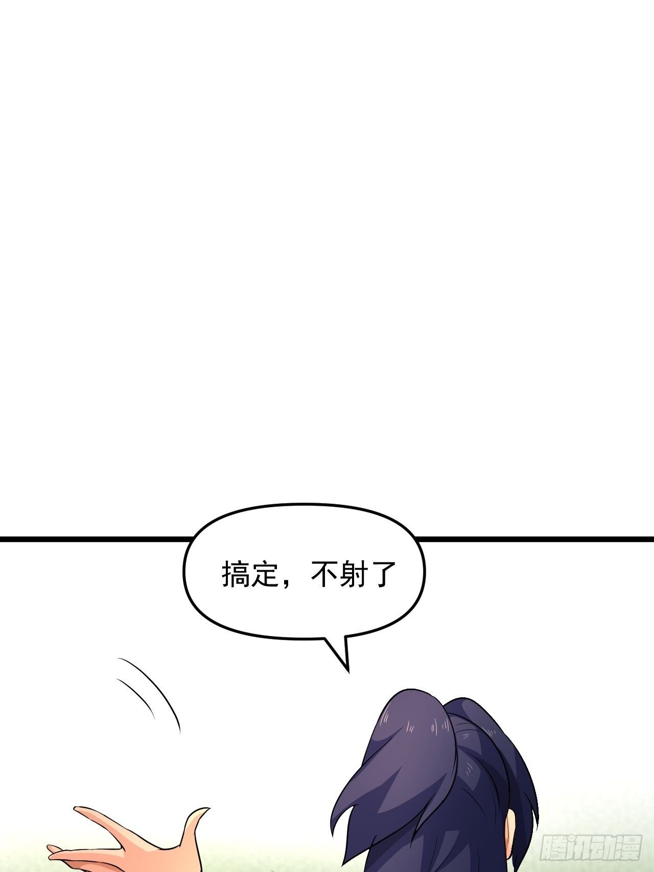 第26话 我是射鸡冠军！(1/2)-第28话