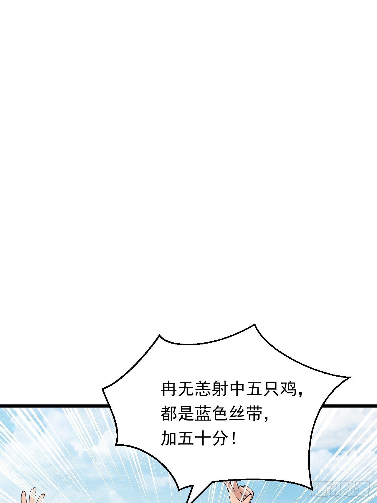 第26话 我是射鸡冠军！(1/2)-第28话