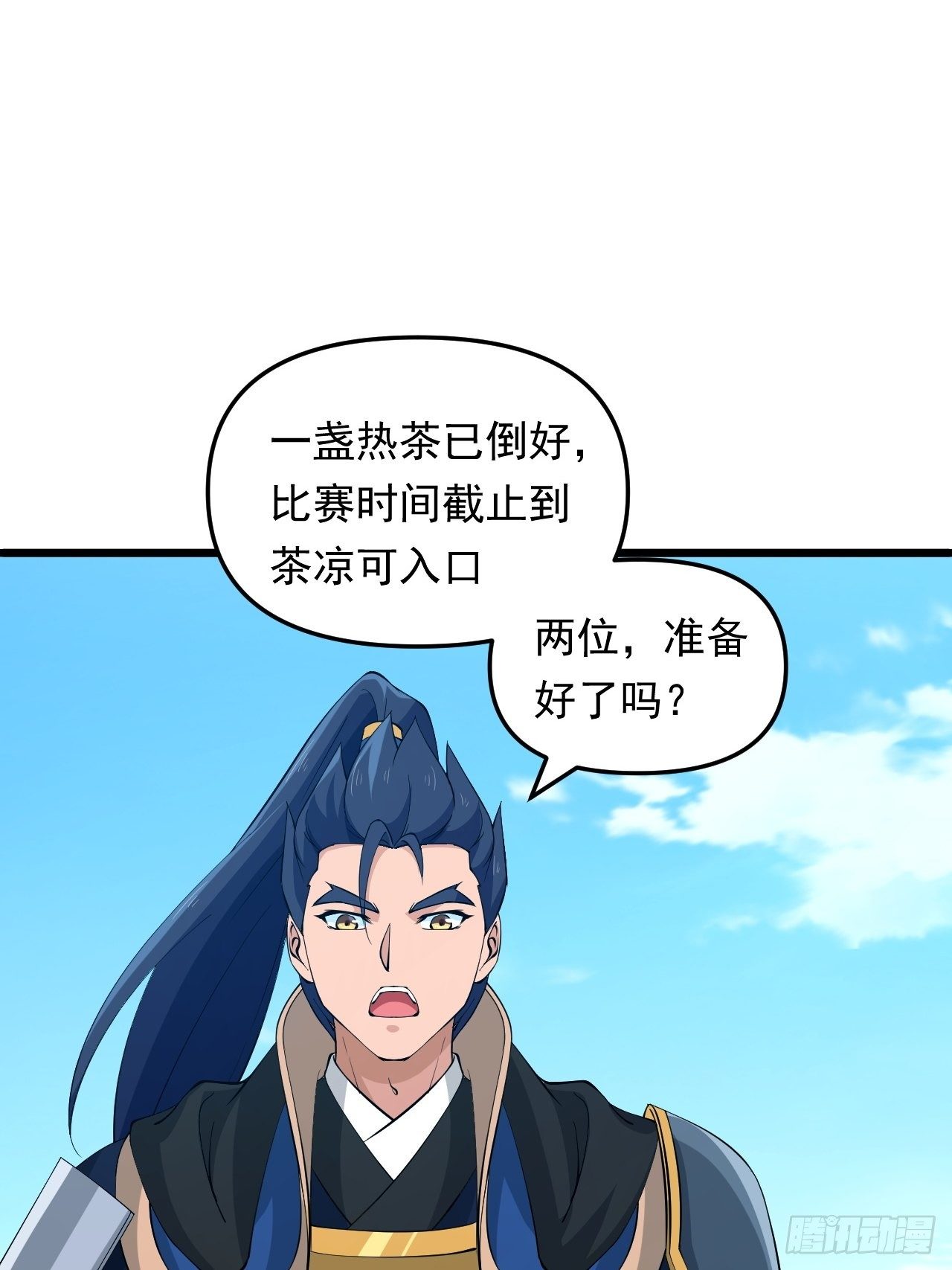 第26话 我是射鸡冠军！(1/2)-第28话