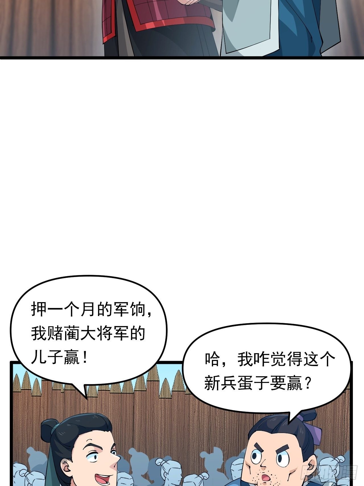 第26话 我是射鸡冠军！(1/2)-第28话