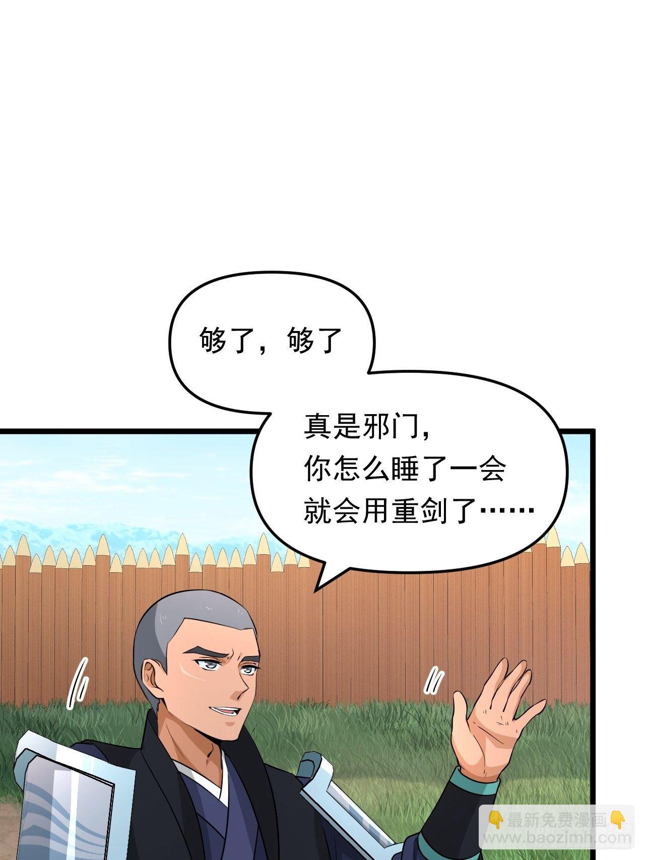 第28话 我是万能老师！(1/2)-第30话