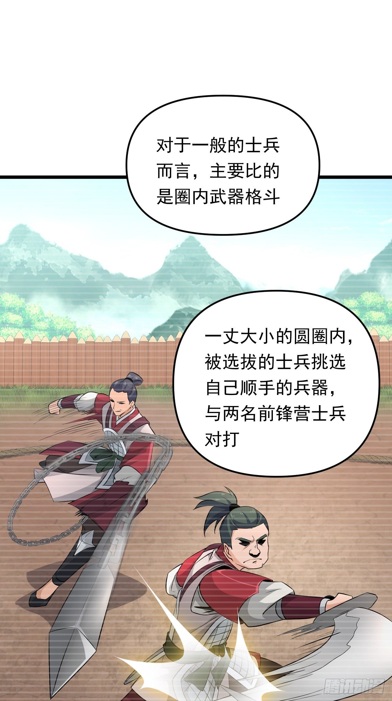第28话 我是万能老师！(1/2)-第30话