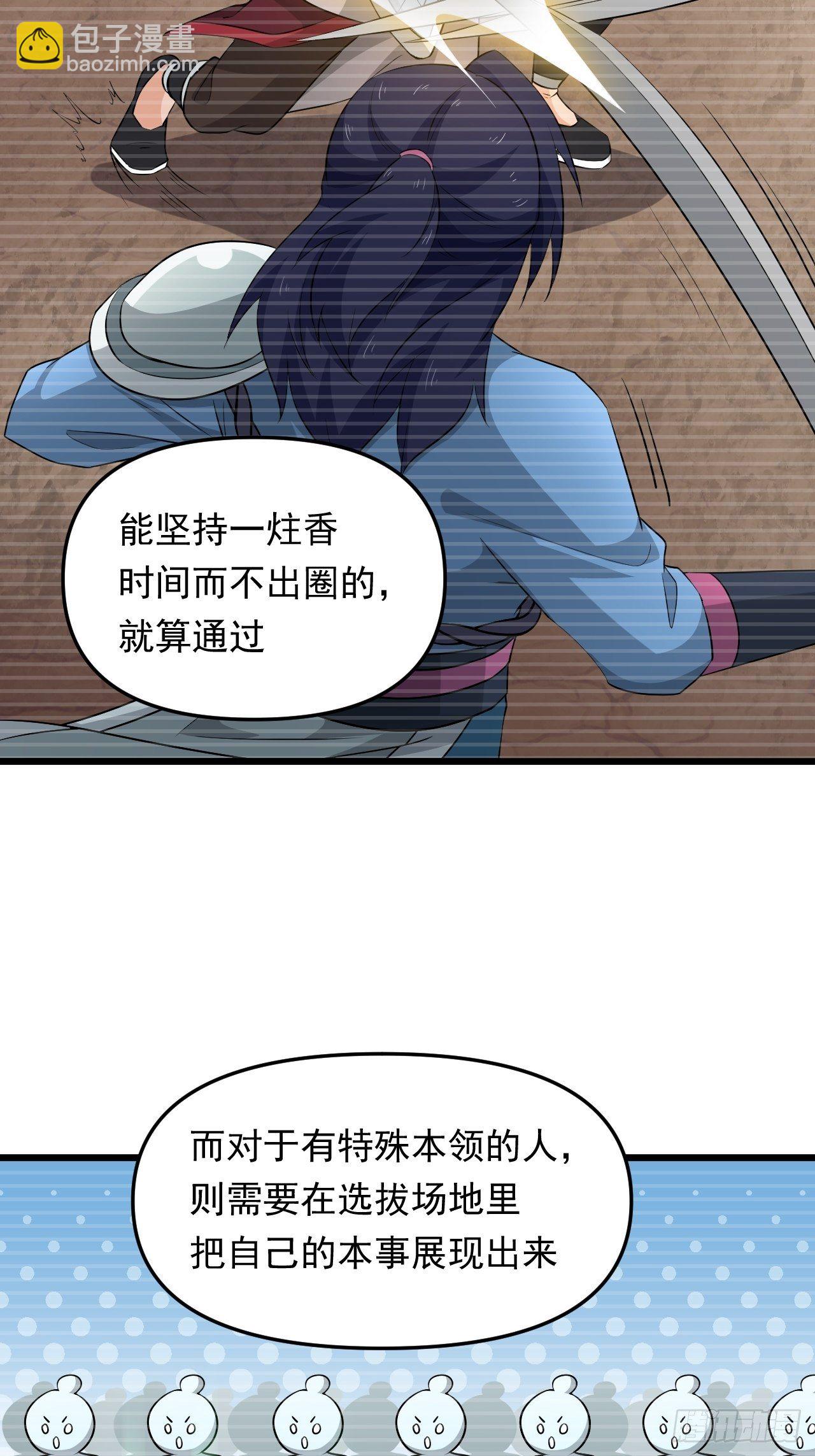 第28话 我是万能老师！(1/2)-第30话