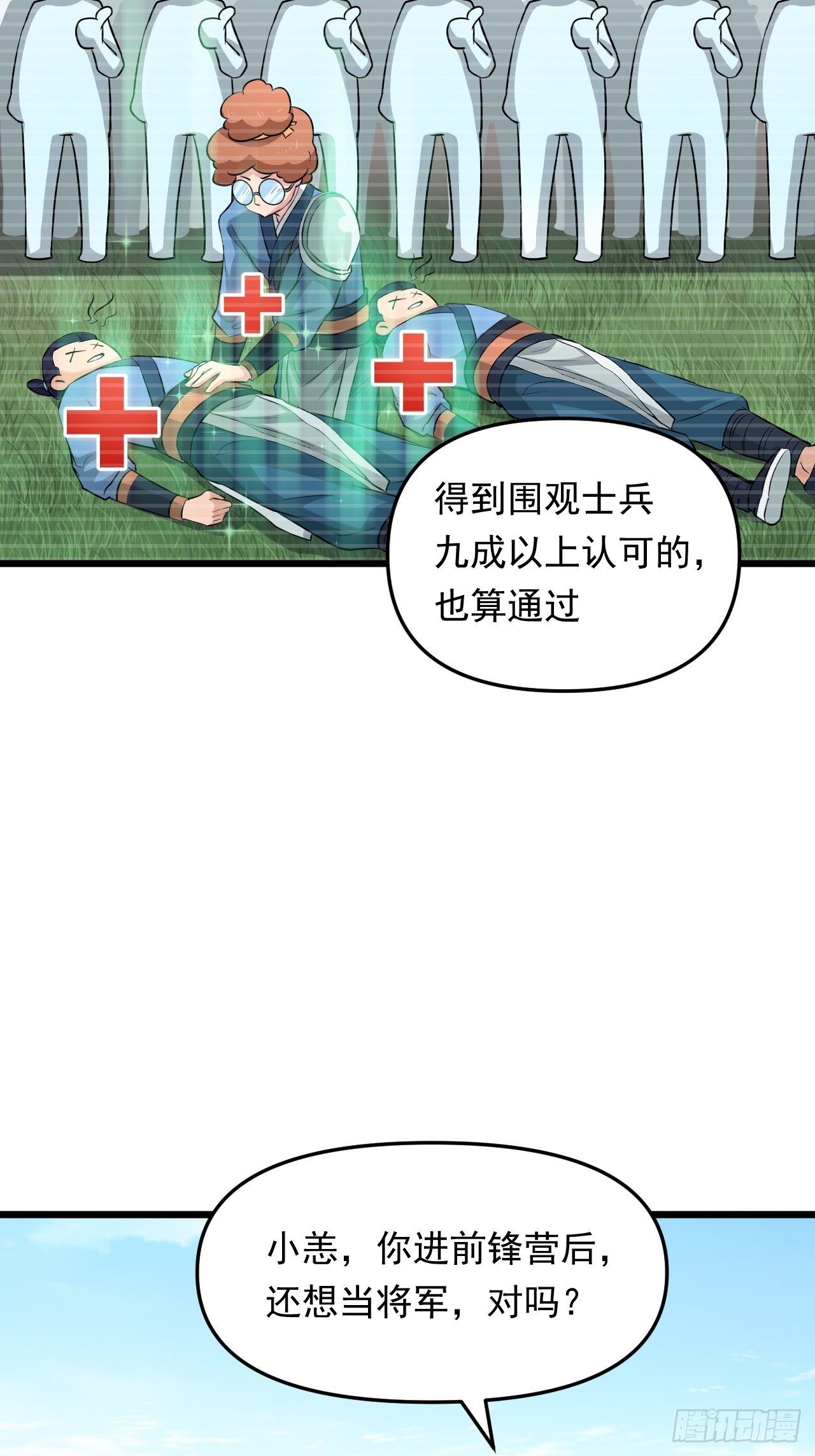 第28话 我是万能老师！(1/2)-第30话