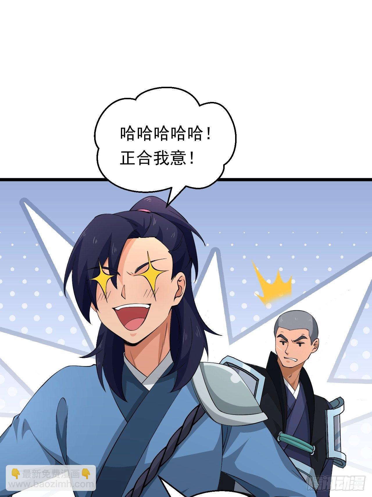 第28话 我是万能老师！(1/2)-第30话