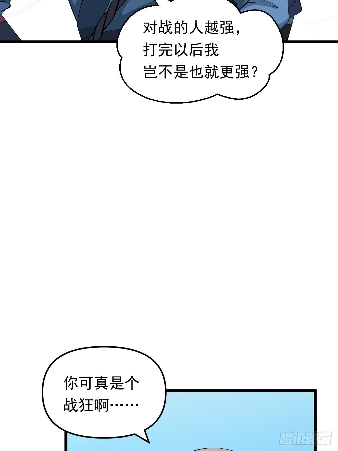 第28话 我是万能老师！(1/2)-第30话