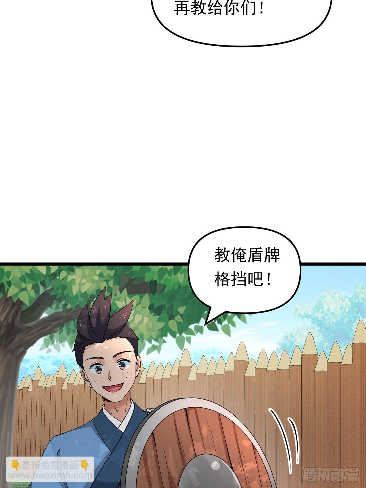 第28话 我是万能老师！(1/2)-第30话