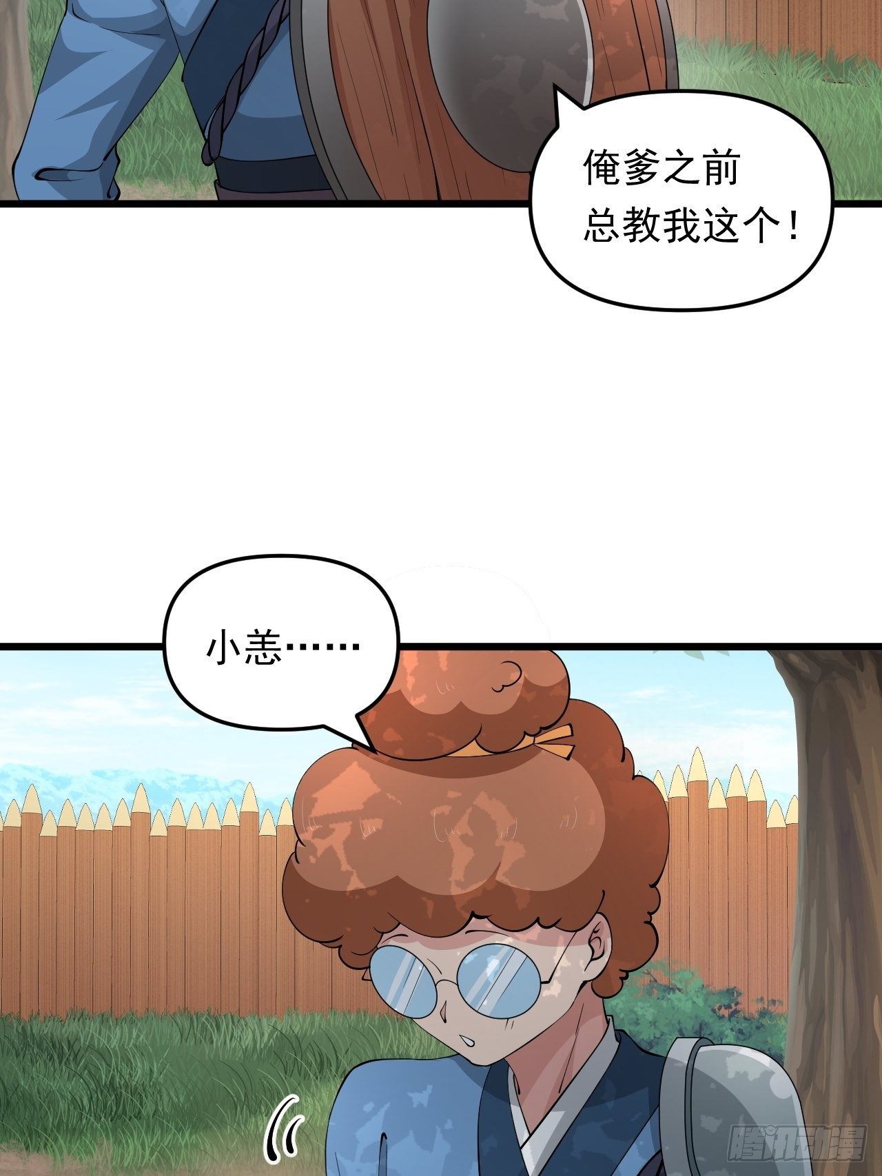 第28话 我是万能老师！(1/2)-第30话