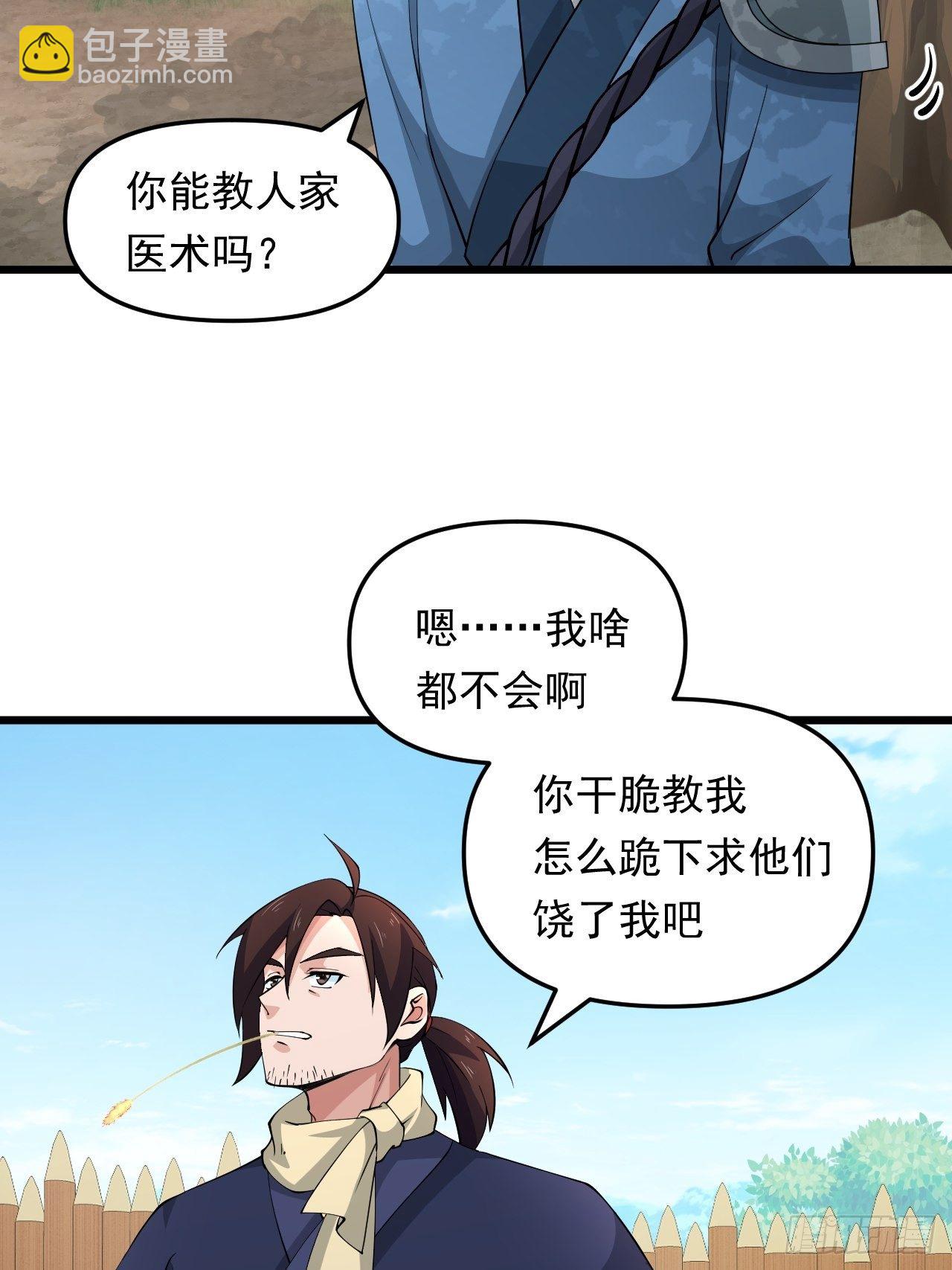 第28话 我是万能老师！(1/2)-第30话