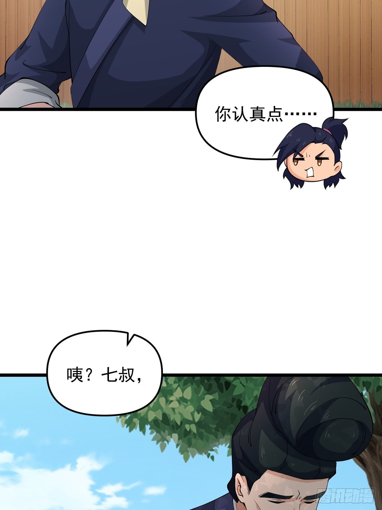 第28话 我是万能老师！(1/2)-第30话