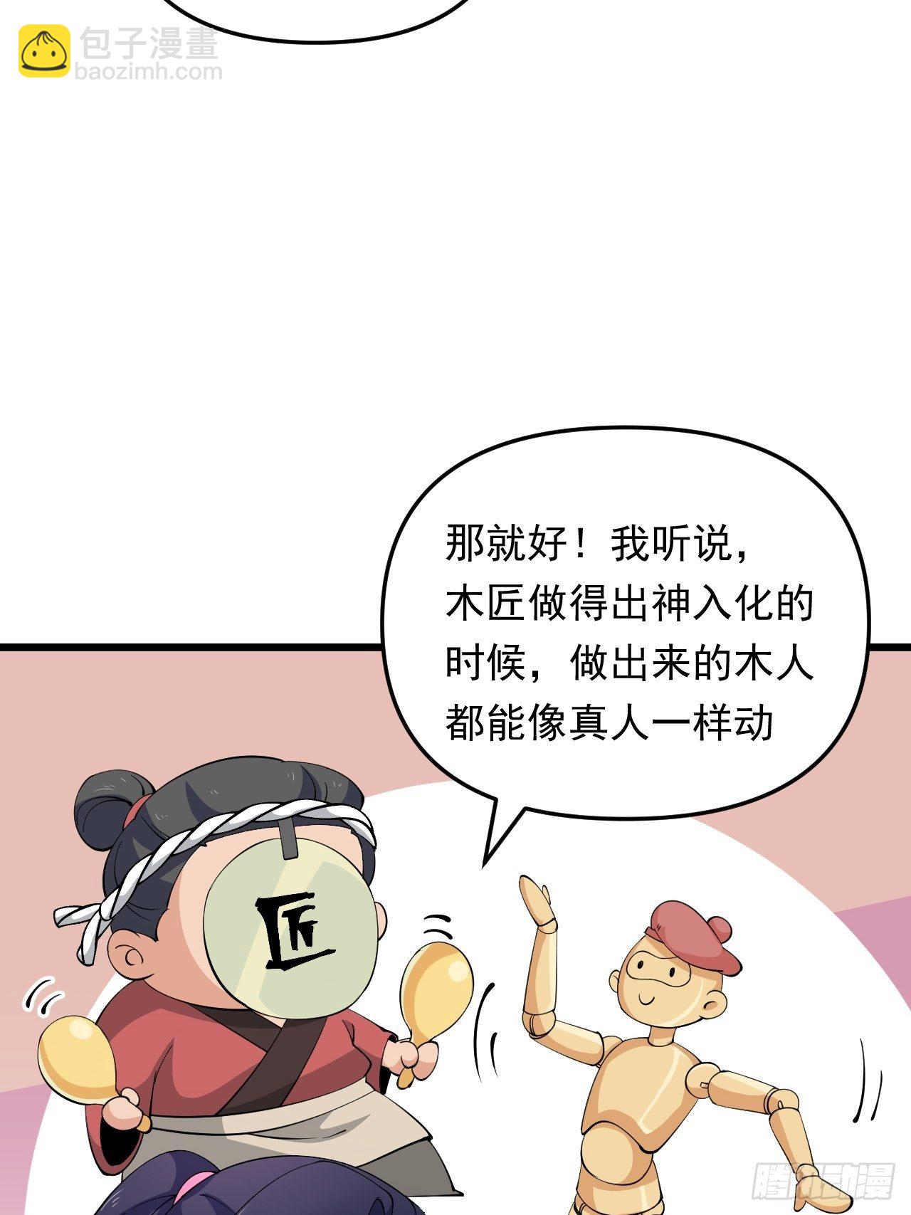 第28话 我是万能老师！(1/2)-第30话
