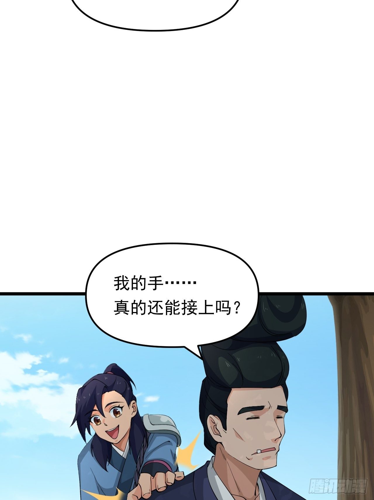 第28话 我是万能老师！(1/2)-第30话