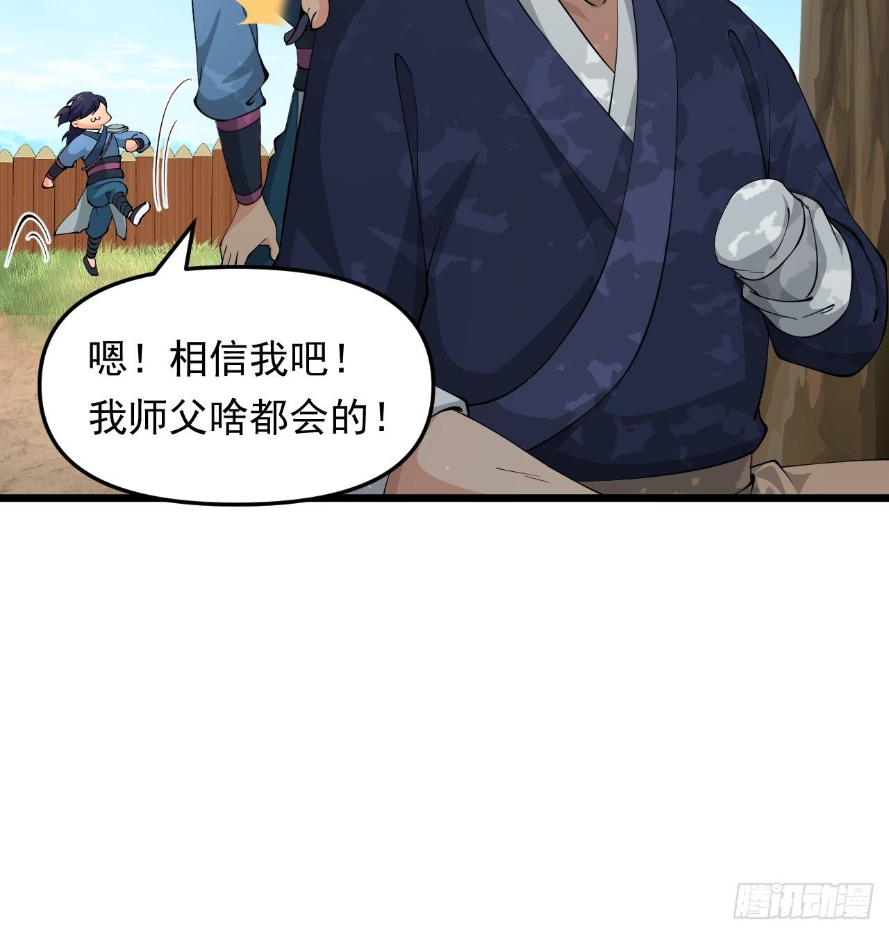 第28话 我是万能老师！(1/2)-第30话