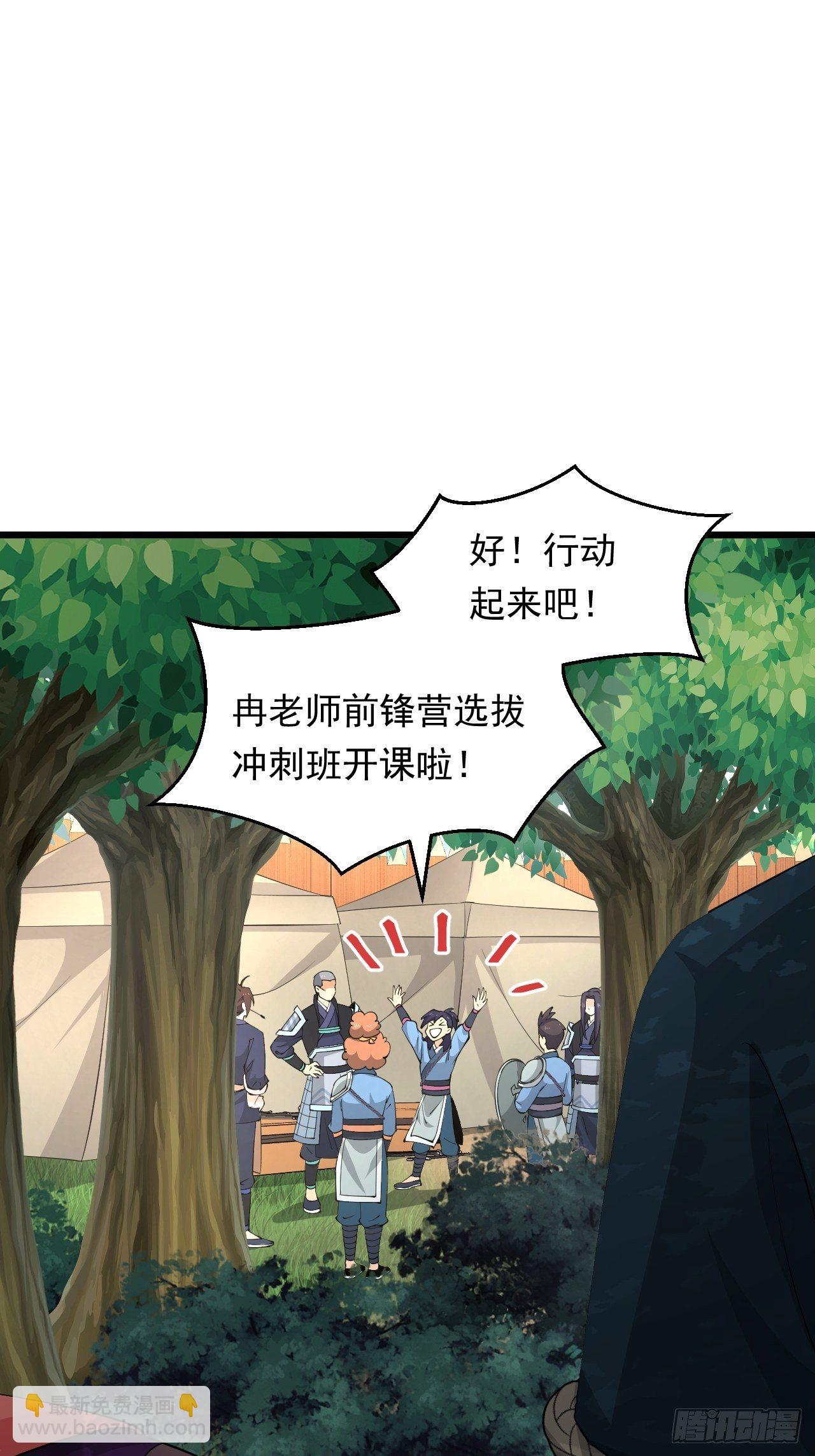 第28话 我是万能老师！(1/2)-第30话