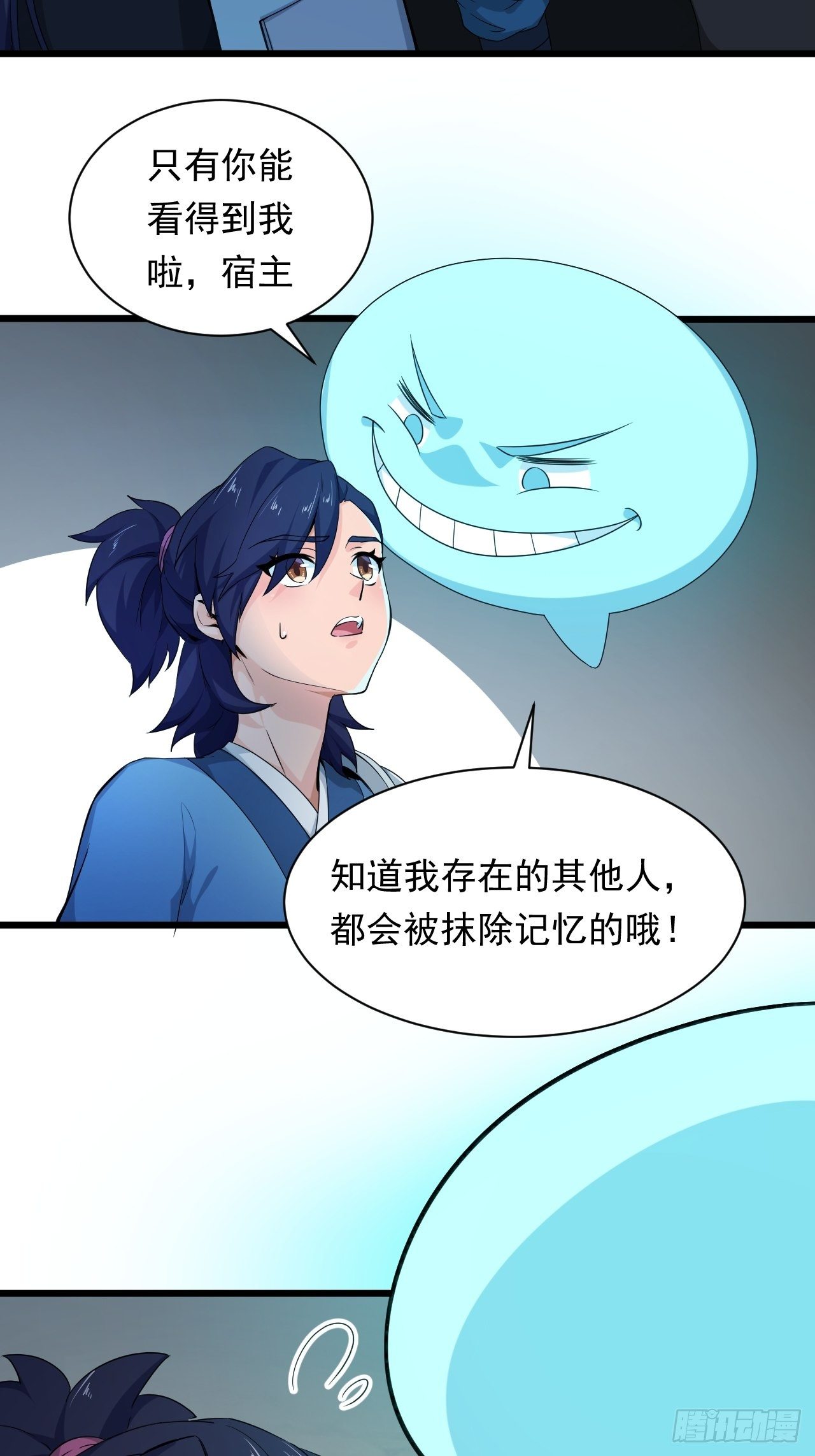 第2话 午夜拉面(1/2)-第4话