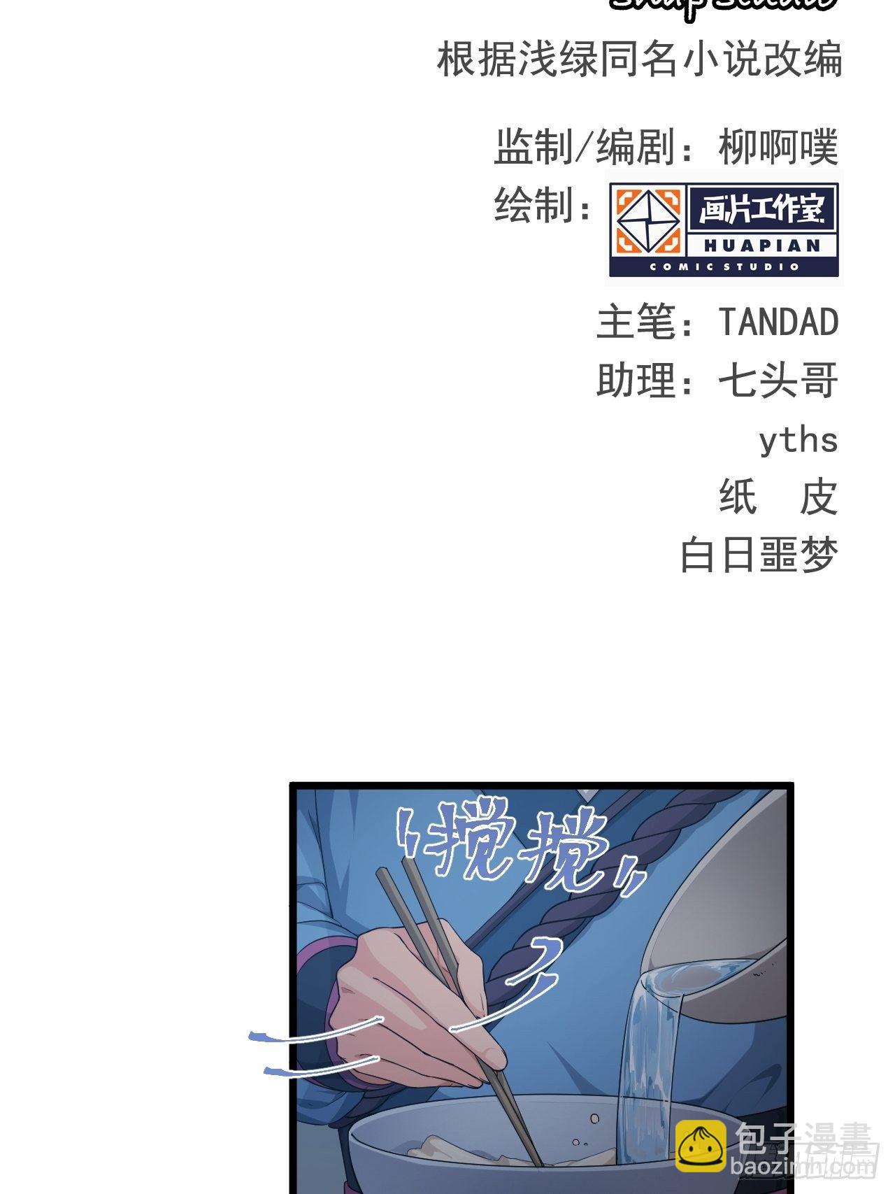 第2话 午夜拉面(1/2)-第4话