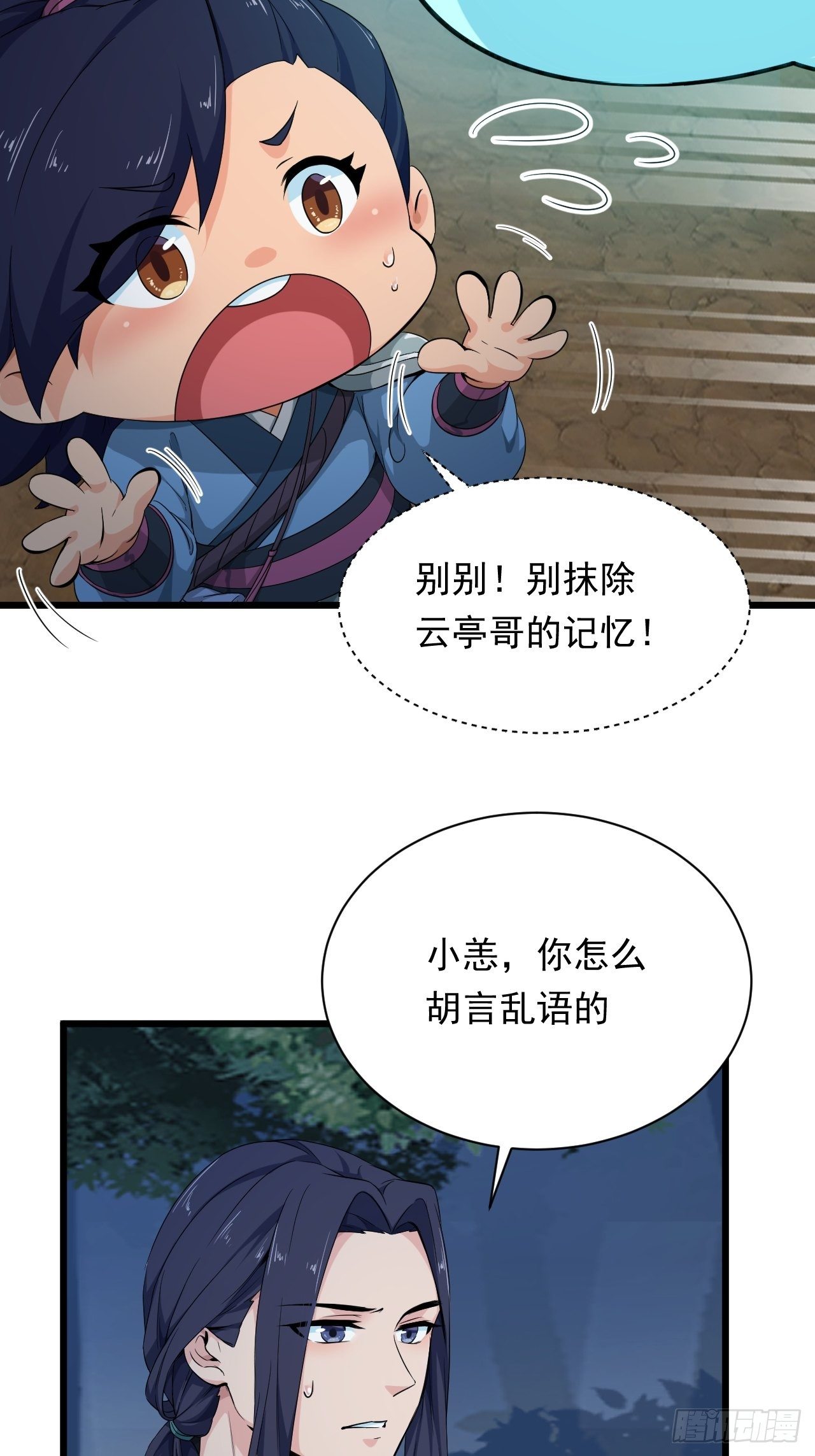 第2话 午夜拉面(1/2)-第4话