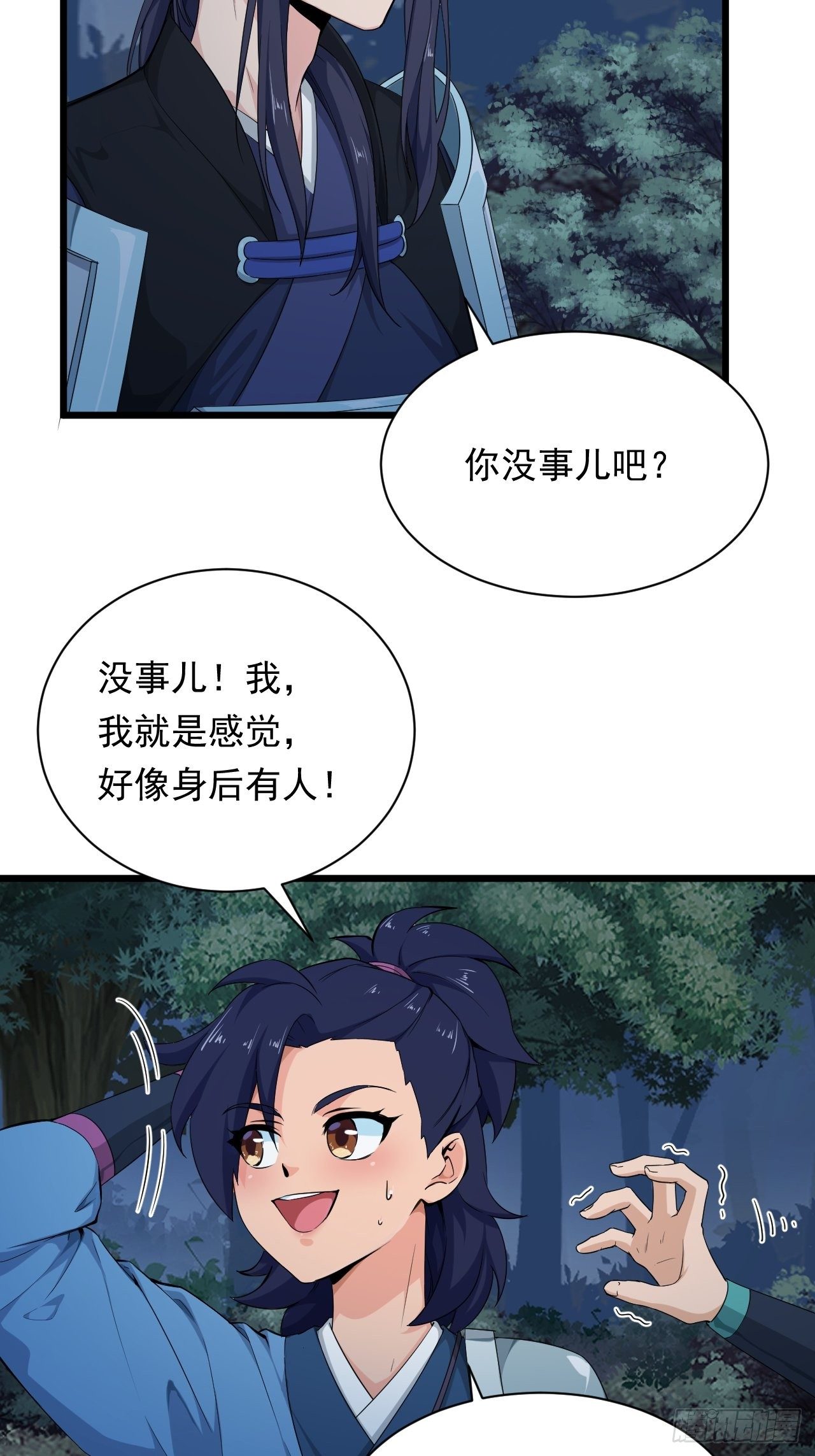 第2话 午夜拉面(1/2)-第4话