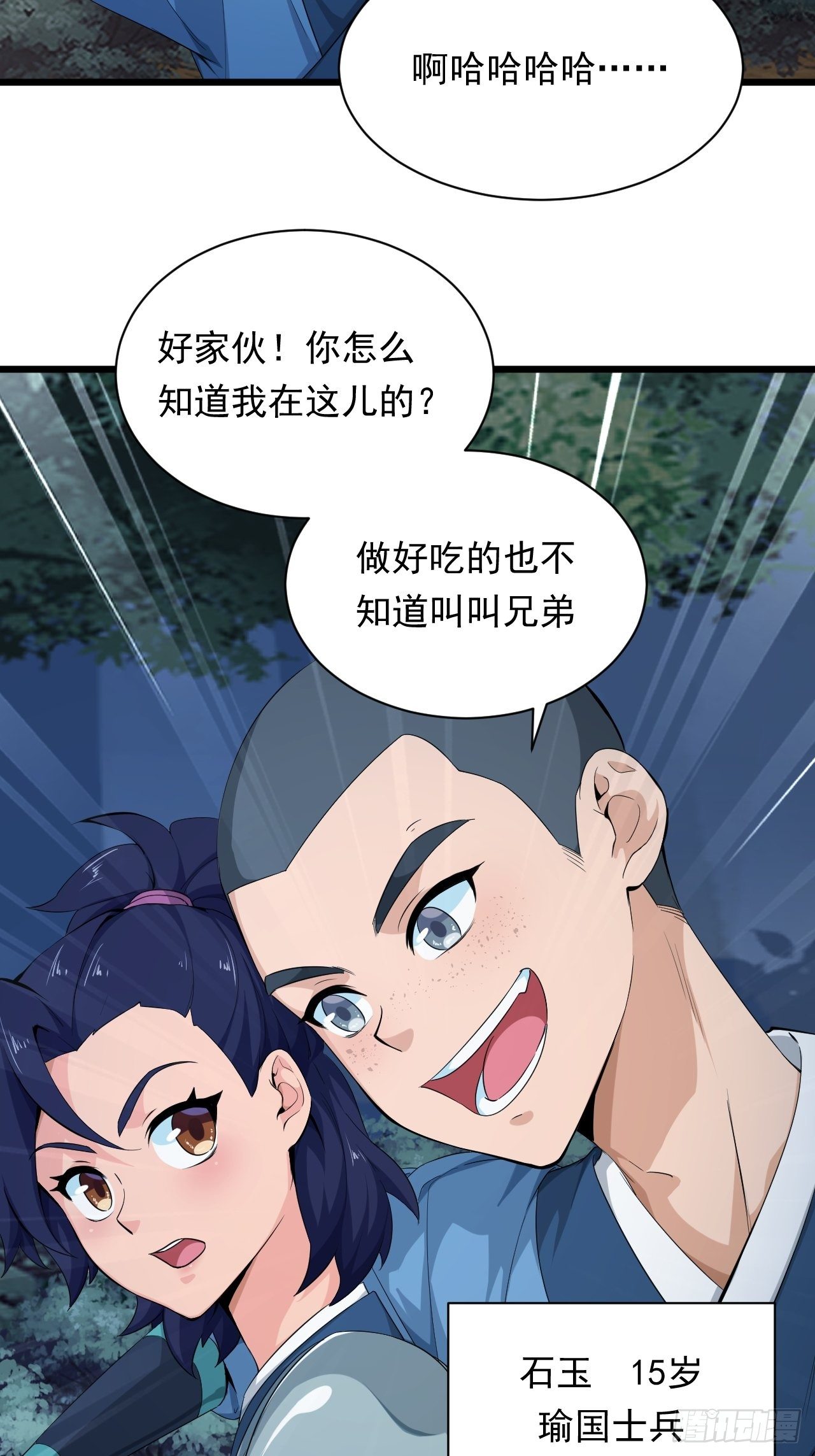 第2话 午夜拉面(1/2)-第4话