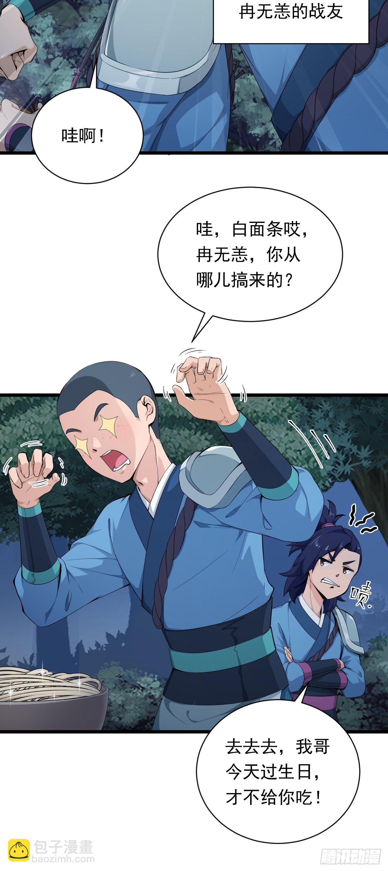 第2话 午夜拉面(1/2)-第4话